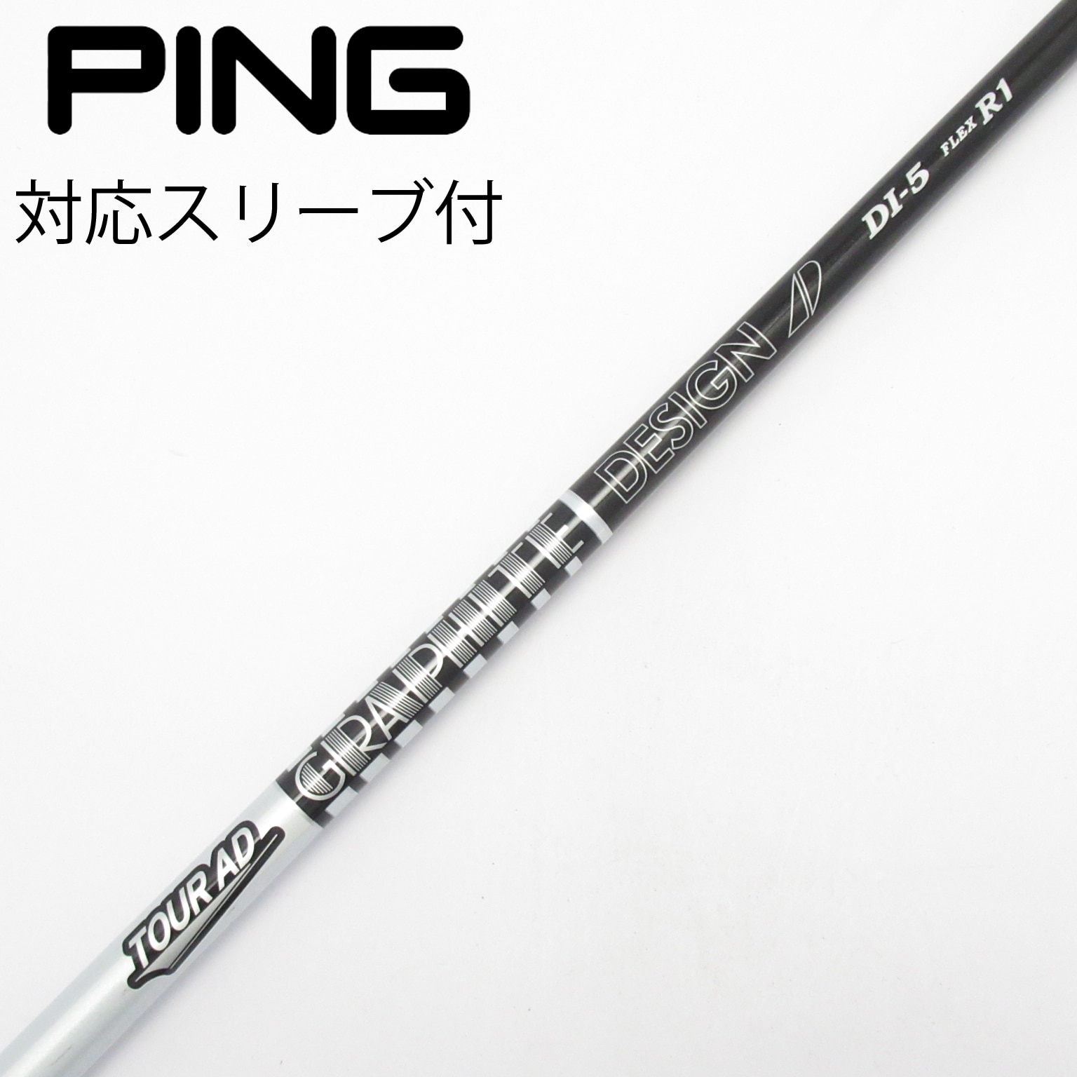 ツアーAD DI ブラック5S 　PINGスリーブ付ドライバー用中古シャフト 中古】Tour AD DI BLACK ドライバー用_スリーブ付 Tour AD DI-5 BLACK