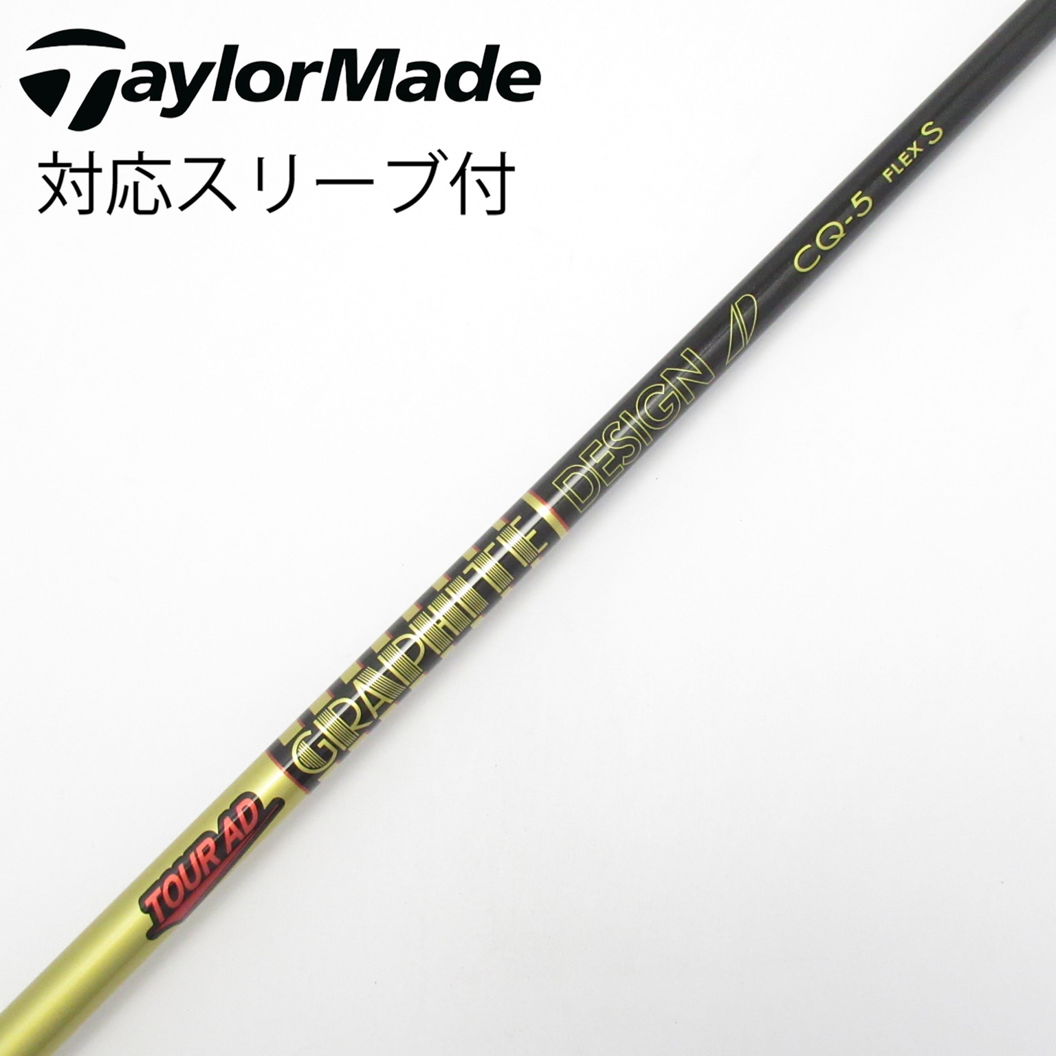 中古】Tour AD CQ シャフト・スリーブ (グラファイトデザイン) Tour AD