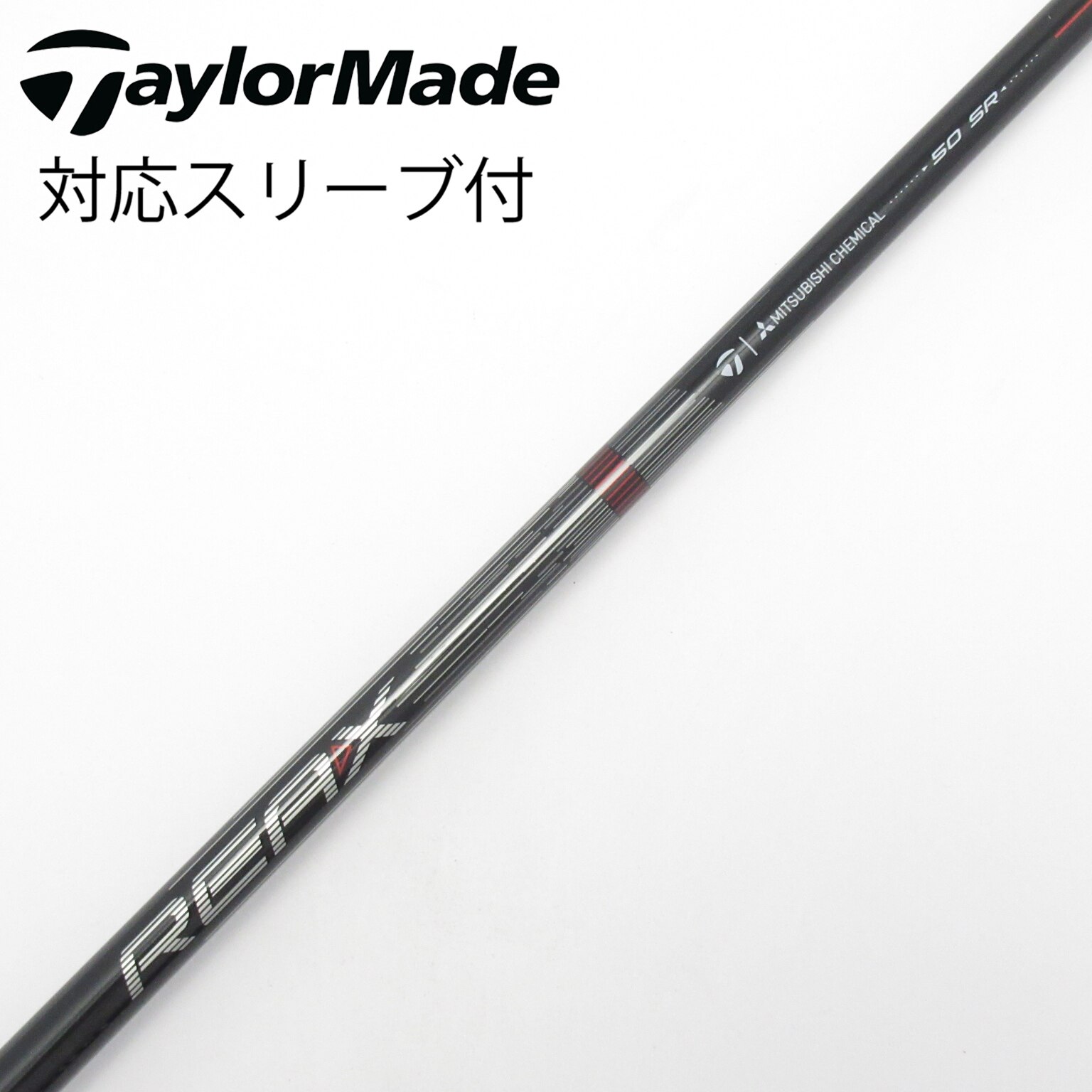 REAX MP 50 ドライバー　シャフト　テーラーメイド 中古】純正シャフト ドライバー用_スリーブ付 REAX 50 High Rotation