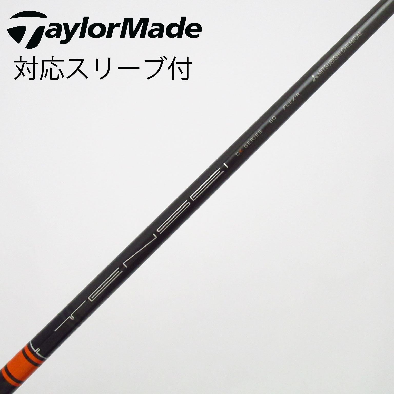 中古】TENSEI(テンセイ) シャフト・スリーブ (三菱ケミカル) 通販｜GDO