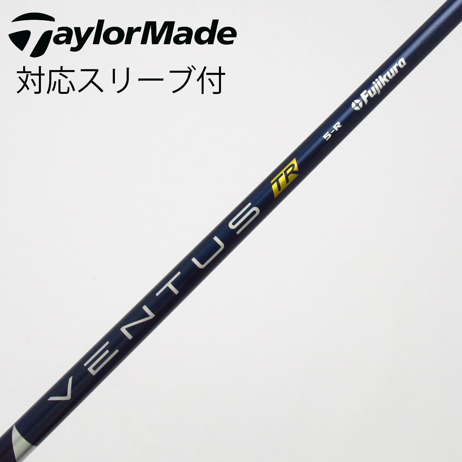 中古】VENTUS TR BLUE(VELOCOREあり) シャフト・スリーブ (フジクラ