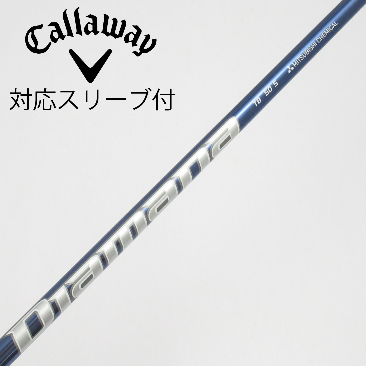 （新品）日本仕様 三菱ケミカル Diamana TB50キャロウェイスリーブ 中古】Diamana TB ドライバー用_スリーブ付 Diamana TB50 S C(シャフト