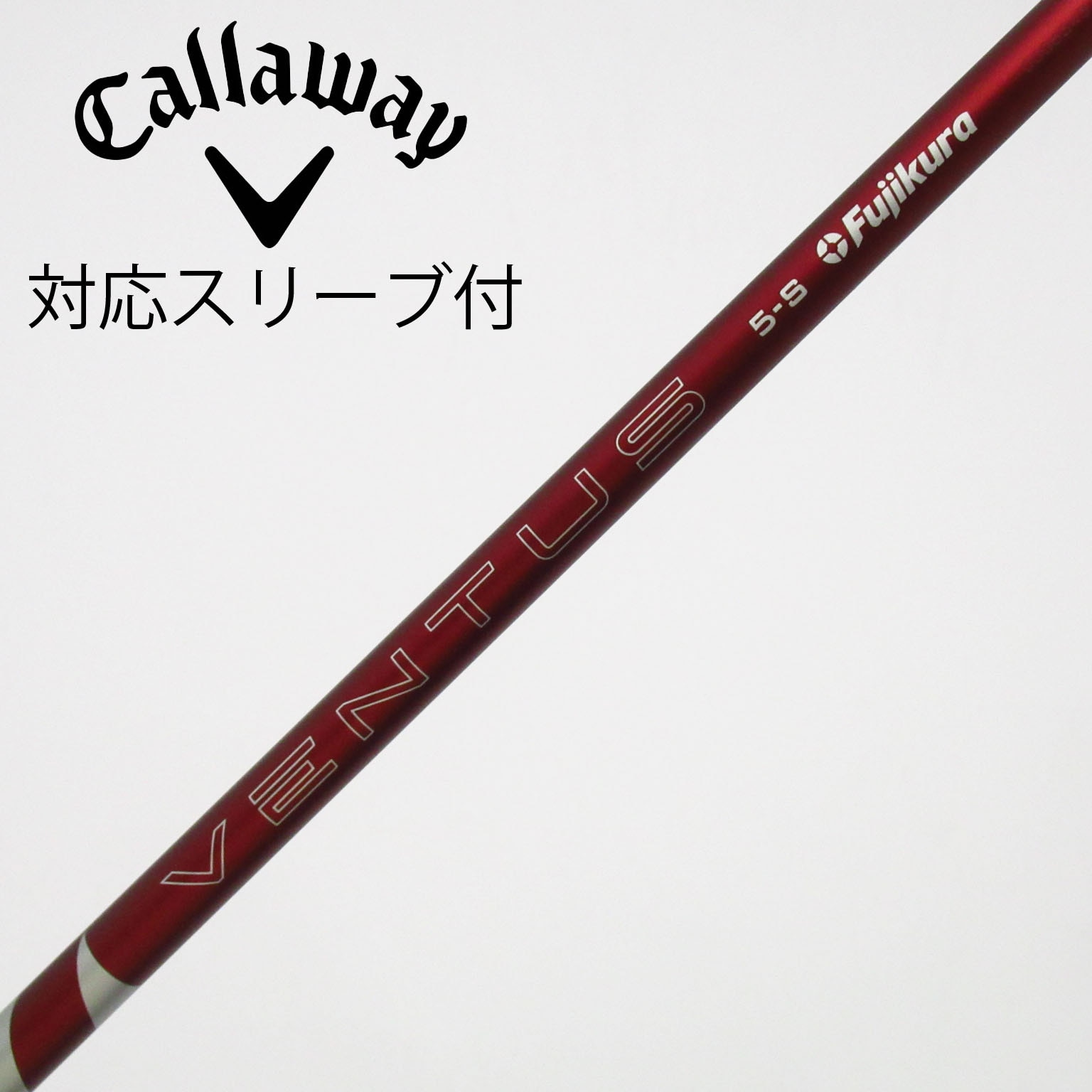 中古】VENTUS シャフト・スリーブ (フジクラ) 通販｜GDO中古ゴルフクラブ