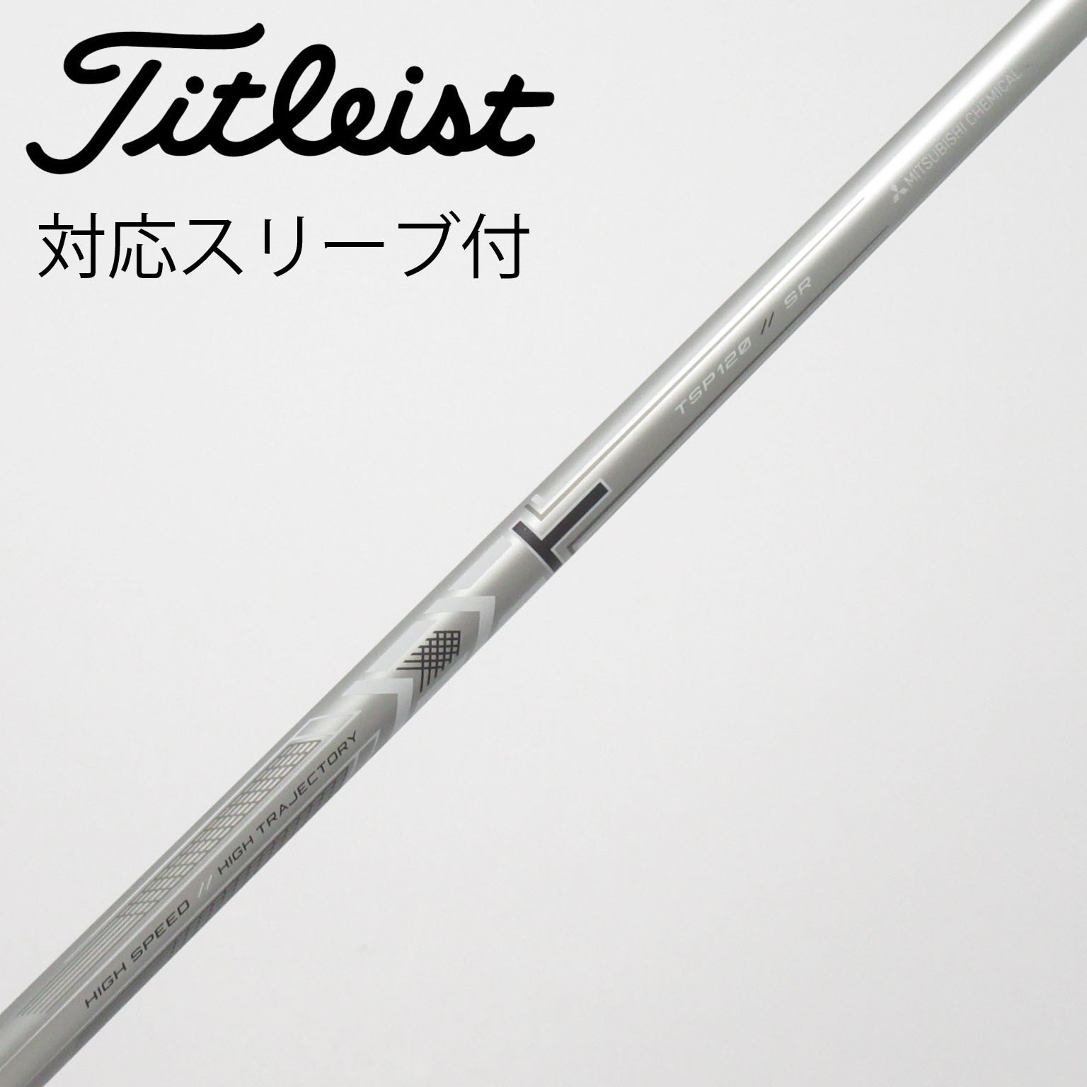 中古】タイトリスト 純正シャフト ドライバー用_スリーブ付 MMT TSP120