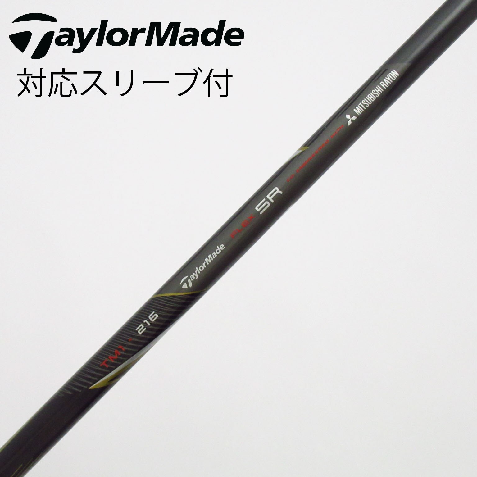中古】テーラーメイド シャフト・スリーブ 通販｜GDO中古ゴルフクラブ
