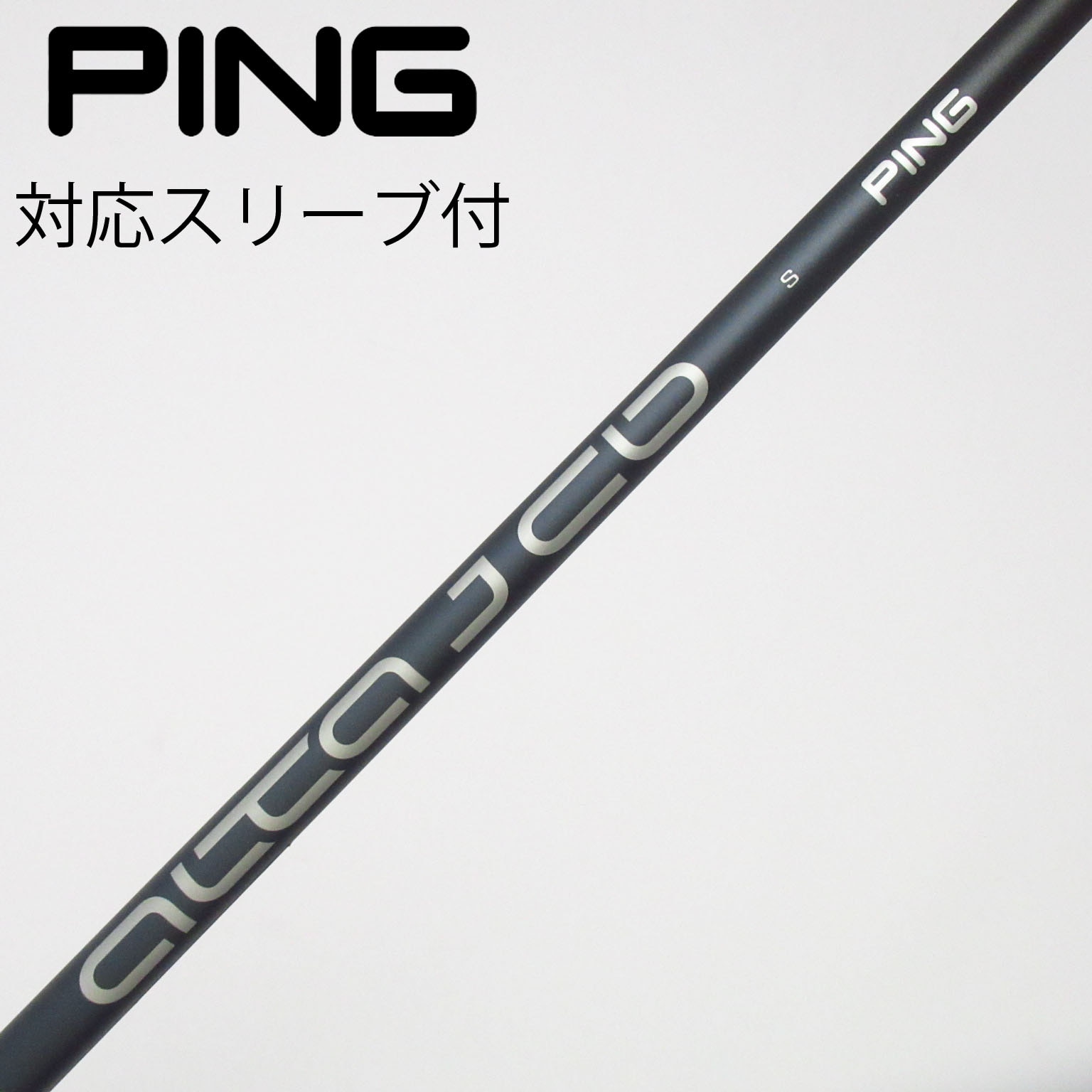 中古】PING シャフト・スリーブ (ピン) 通販｜GDO中古ゴルフクラブ
