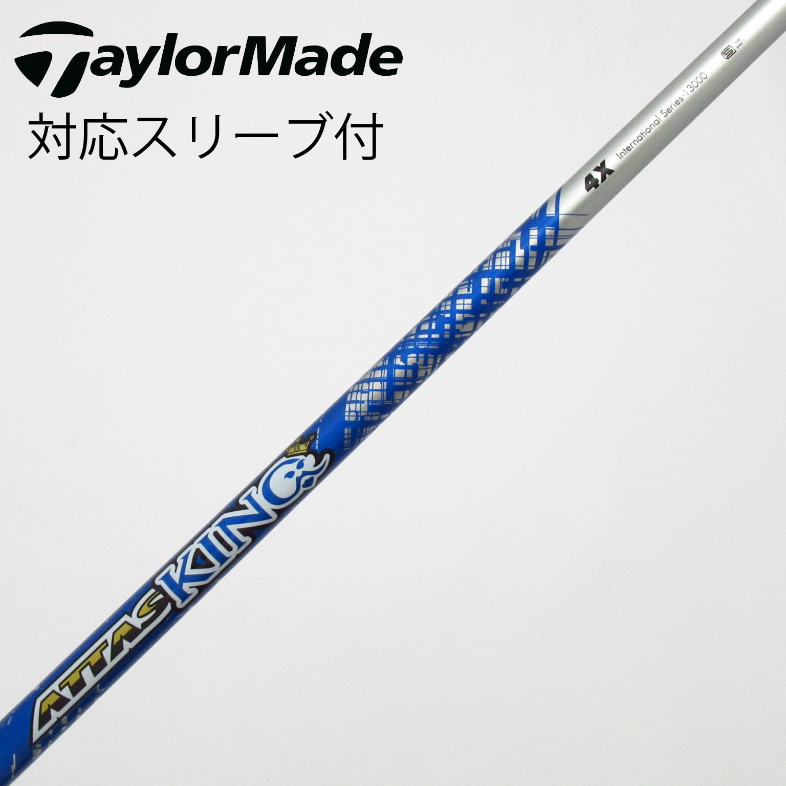 Attas King 4R ドライバーシャフト TaylorMade スリーブ付 中古】ATTAS KING ドライバー用_スリーブ付 ATTAS KING 4 X C(シャフト