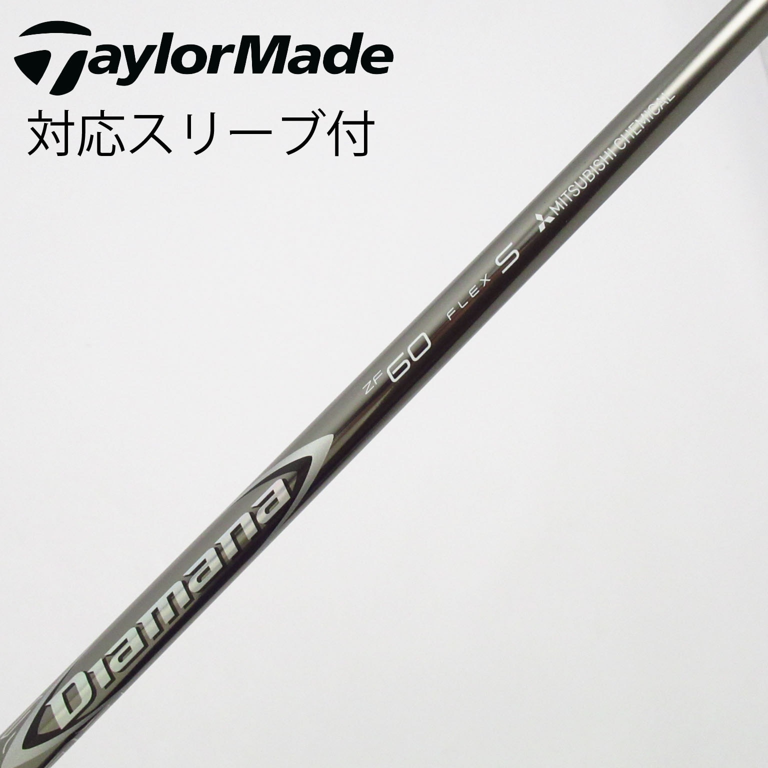 中古】Diamana ZF シャフト・スリーブ (三菱ケミカル) Diamana 通販