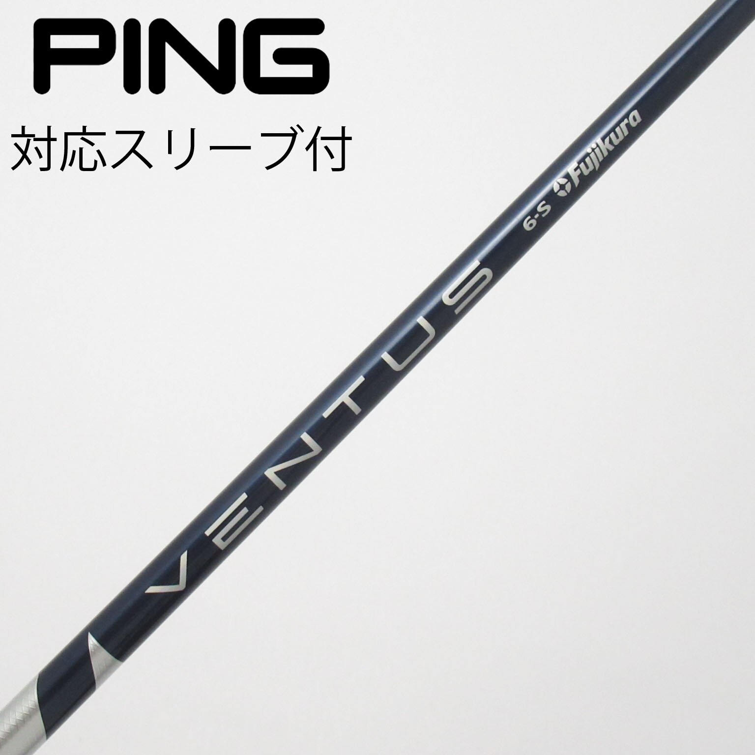 中古】VENTUS シャフト・スリーブ (フジクラ) 通販｜GDO中古ゴルフクラブ