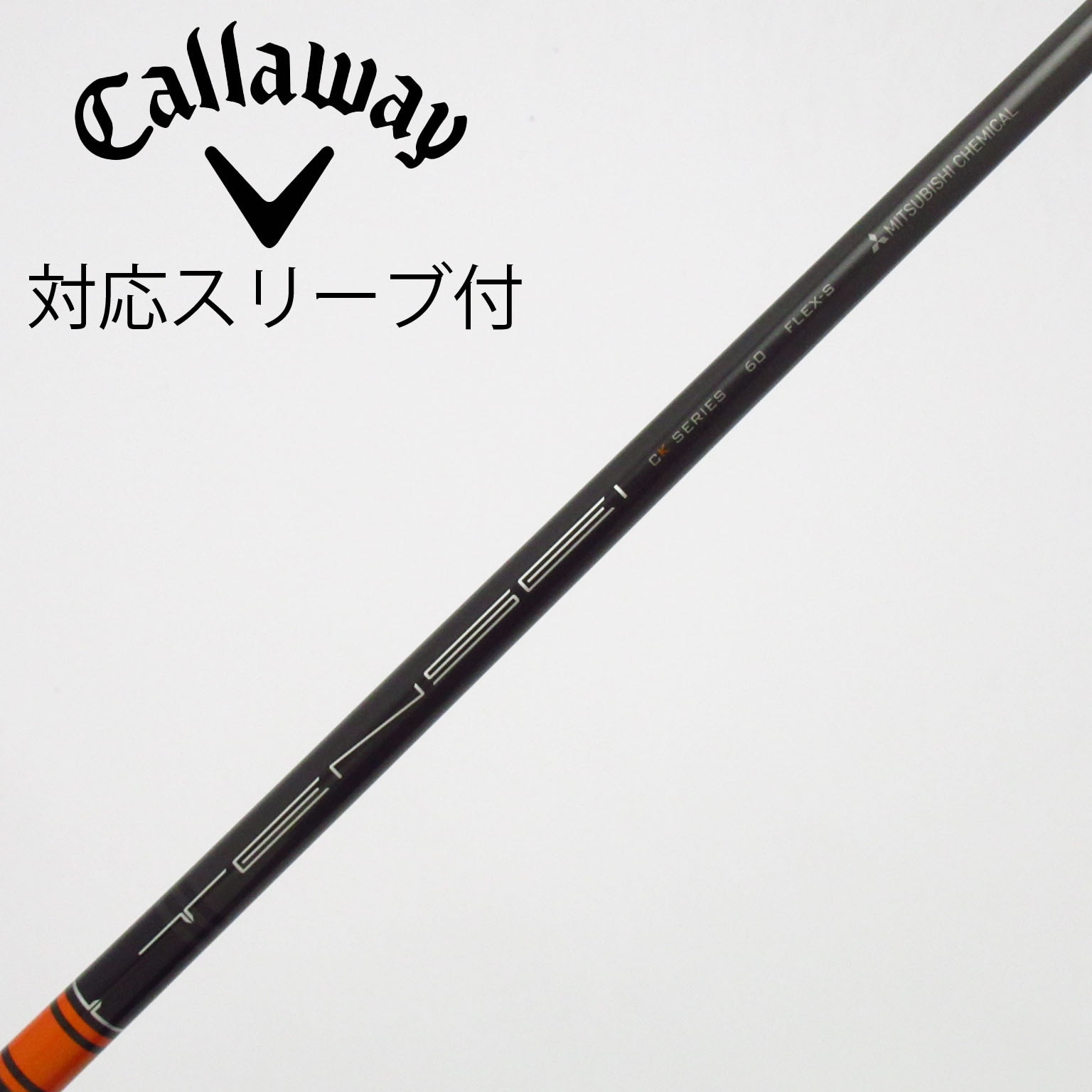 tiger様　GTDスリーブ付　TENSEI ck pro 60s 中古】TENSEI CK PRO ORANGE ドライバー用_スリーブ付 TENSEI CK PRO