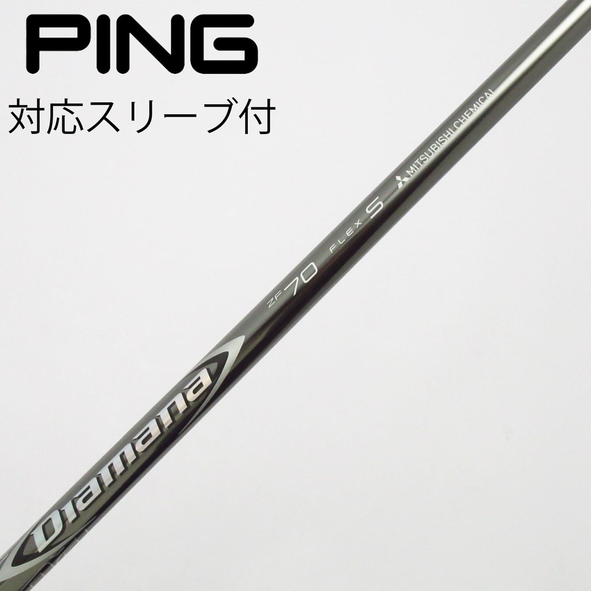 中古】Diamana ZF フェアウェイウッド用_スリーブ付 Diamana ZF70 S C