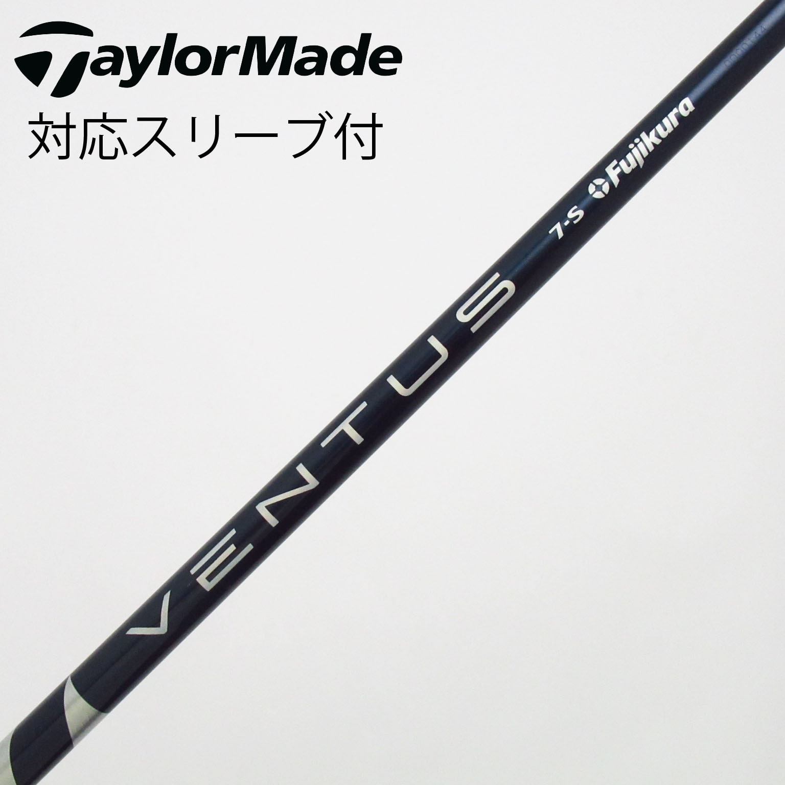 中古】VENTUS BLUE(VELOCOREあり) シャフト・スリーブ (フジクラ