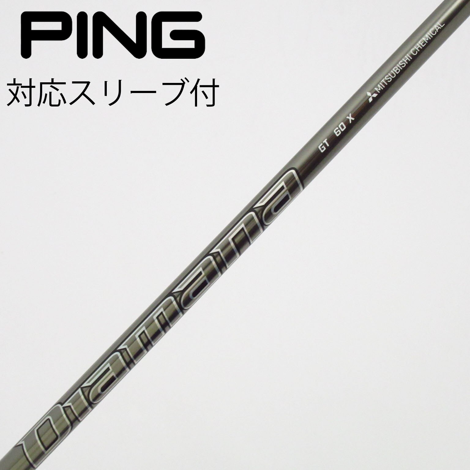 中古】Diamana GT フェアウェイウッド用_スリーブ付 Diamana GT 60 X C