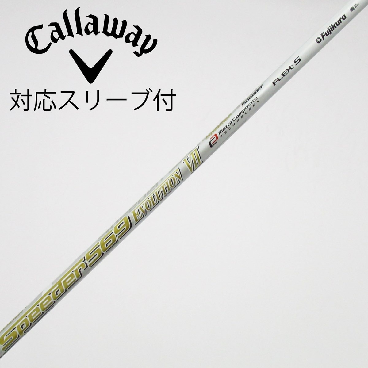 中古】Speeder EVOLUTION VII ドライバー用_スリーブ付 Speeder 569