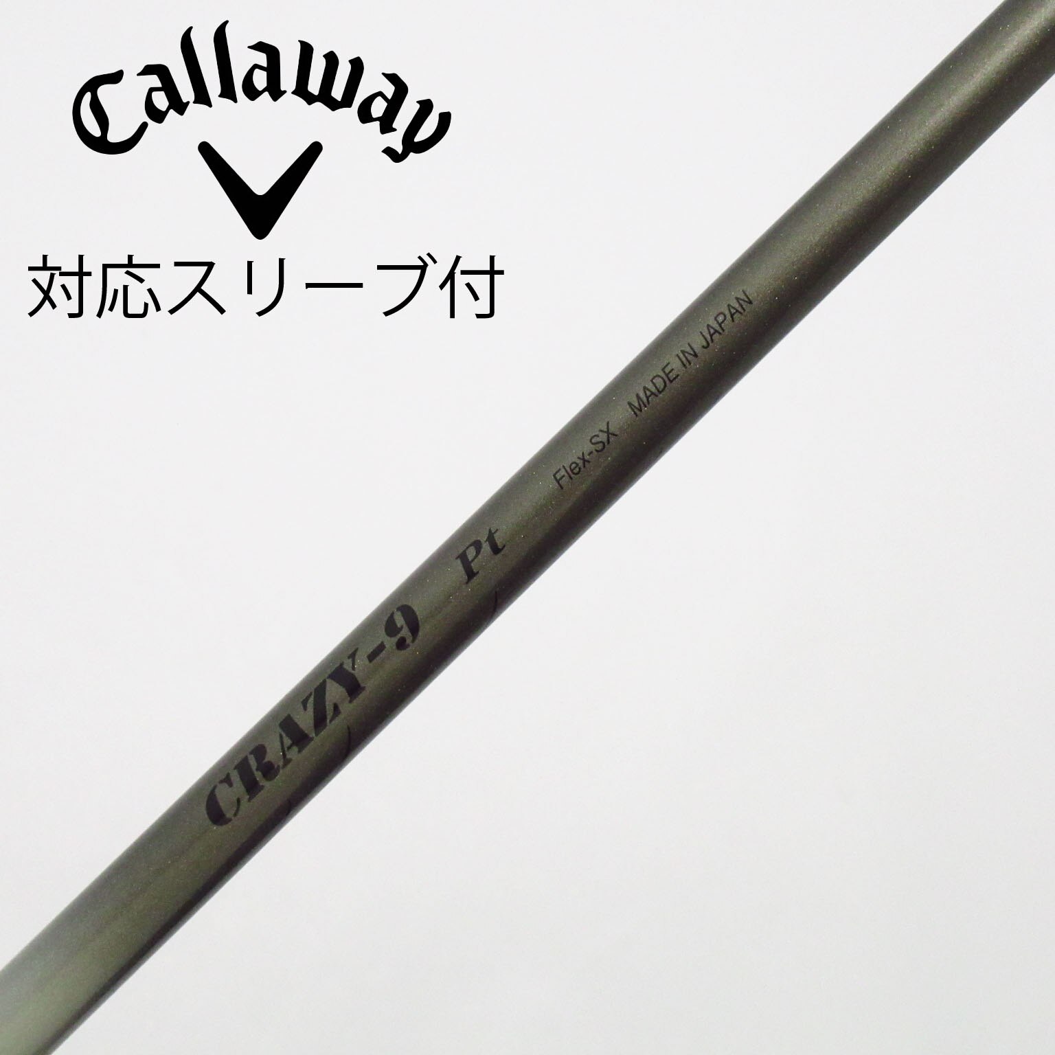 中古】クレイジー シャフト・スリーブ 通販｜GDO中古ゴルフクラブ