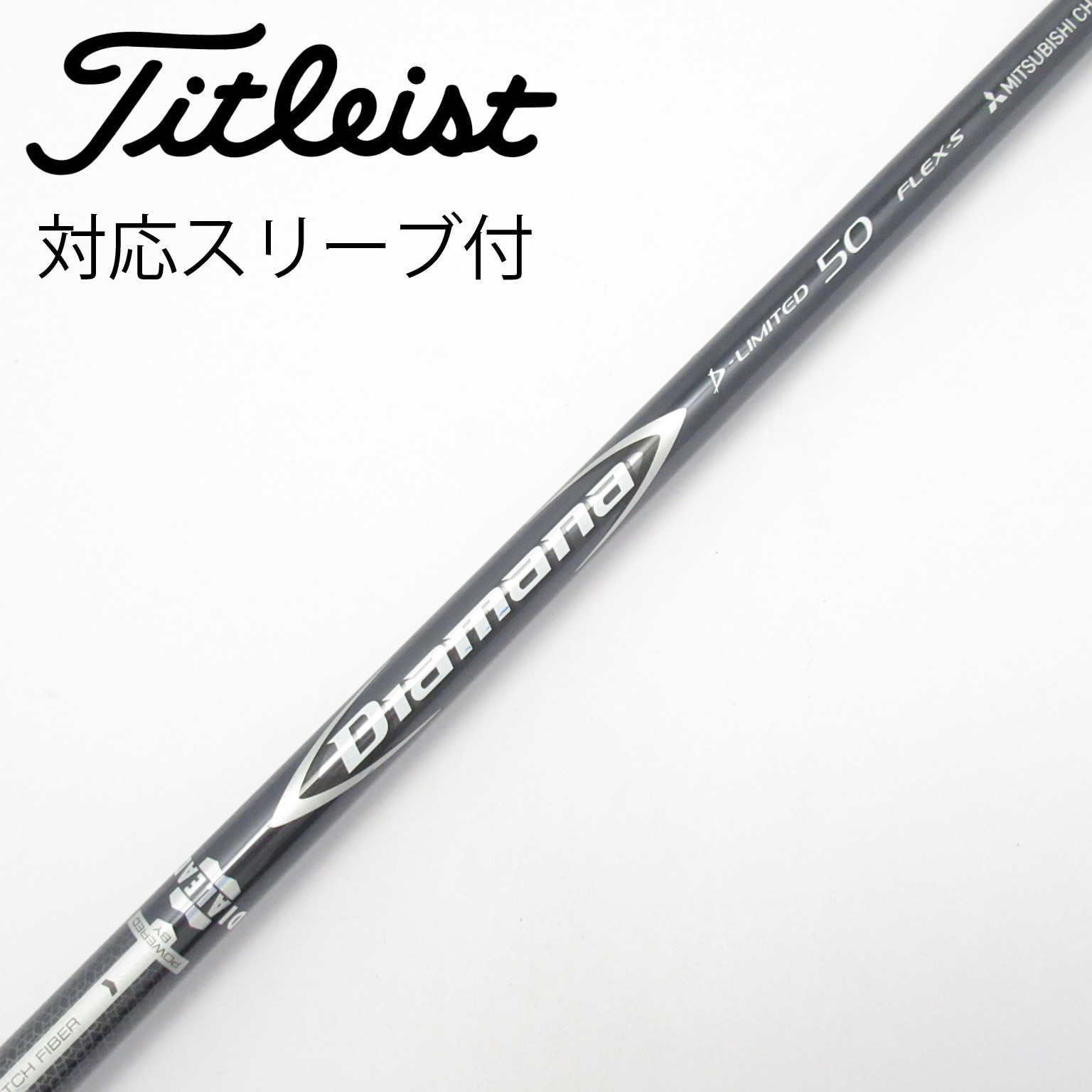 中古】Diamana(ディアマナ) シャフト・スリーブ (三菱ケミカル) 通販