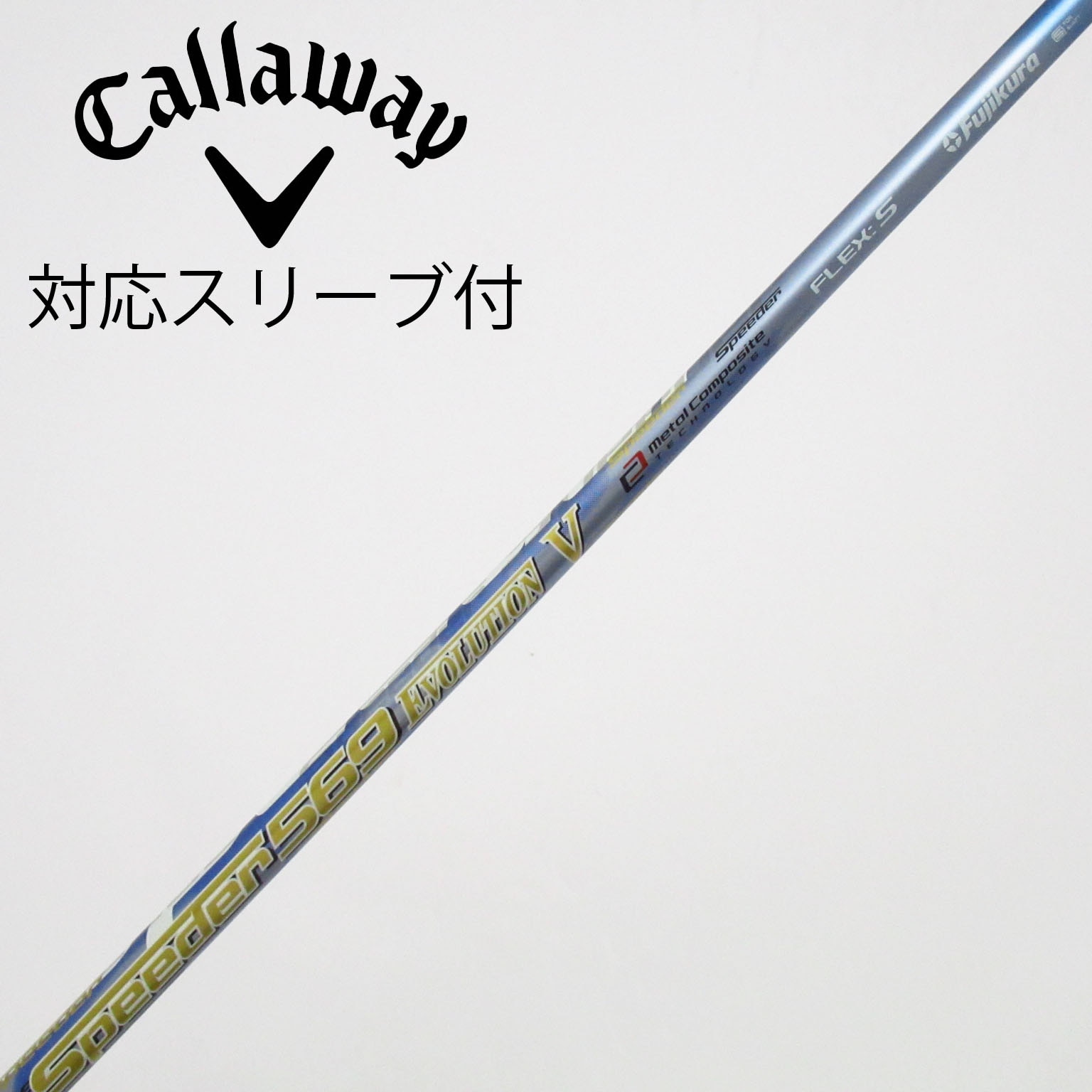 中古】Speeder EVOLUTION V ドライバー用_スリーブ付 Speeder 569