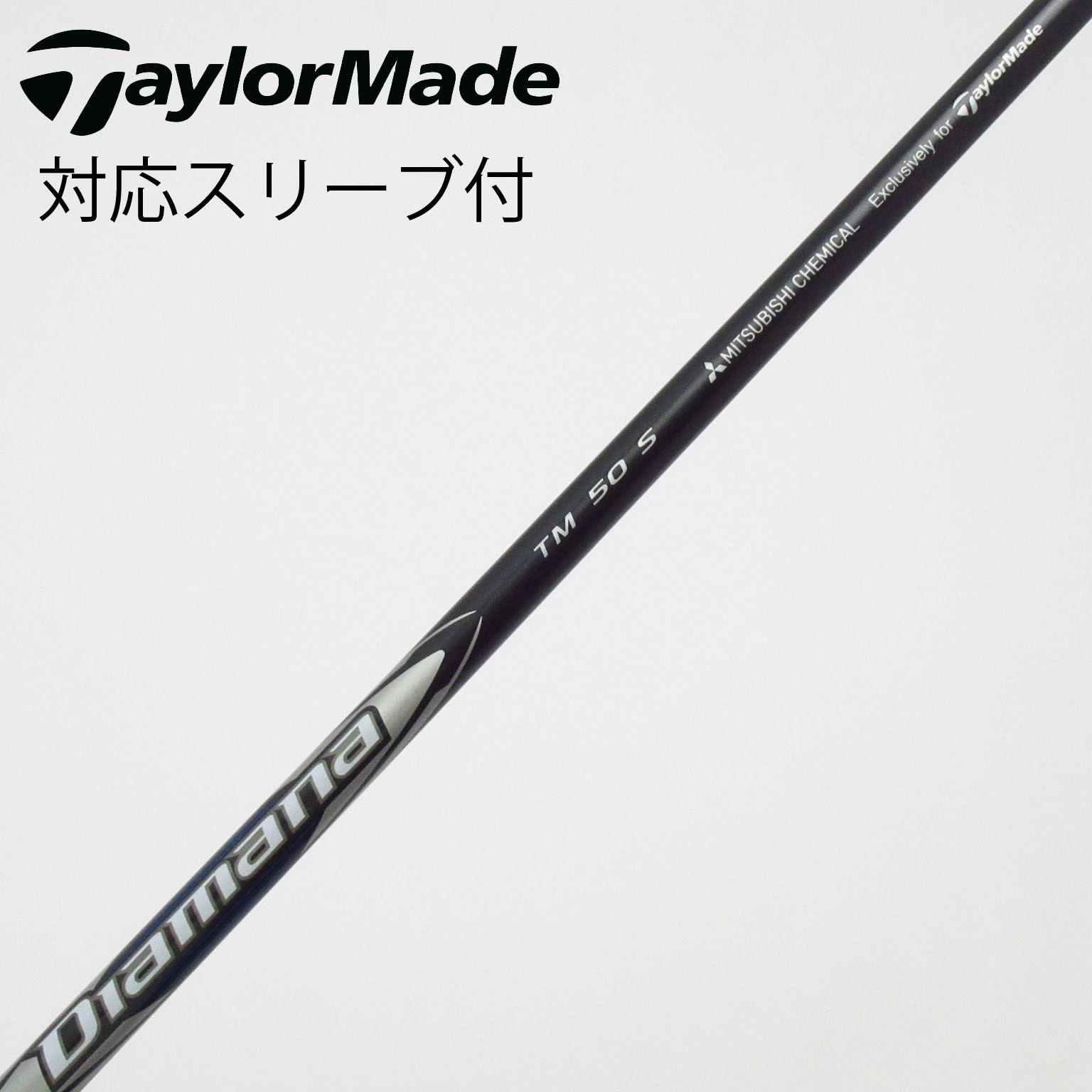 中古】純正シャフト ドライバー用_スリーブ付 Diamana Silver TM50 S C