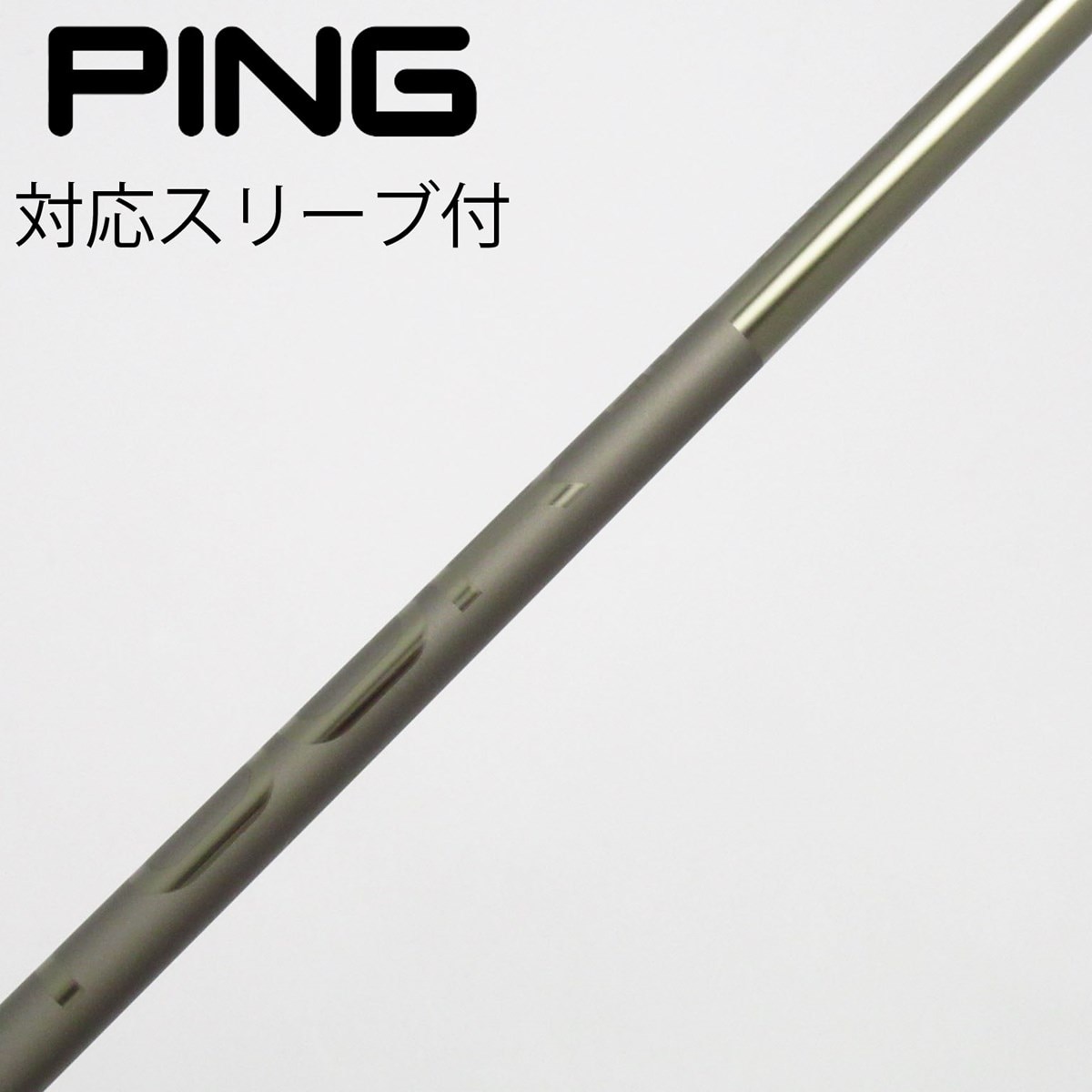 ドライバーシャフト　PING TOUR Chrome S. 中古】純正シャフト ドライバー用_スリーブ付 PING TOUR 2.0 CHROME 65