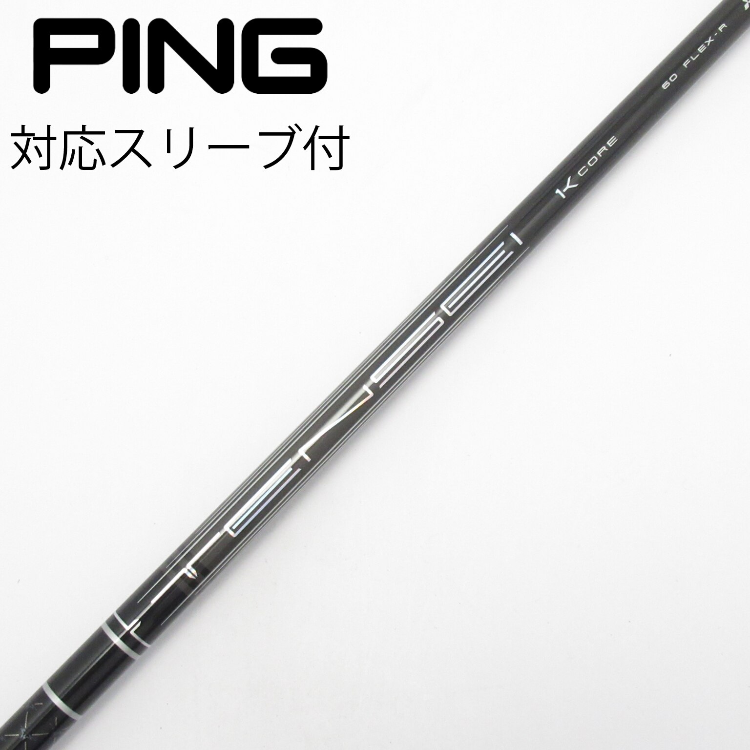 中古】TENSEI Pro Black 1K Core シャフト・スリーブ (三菱ケミカル