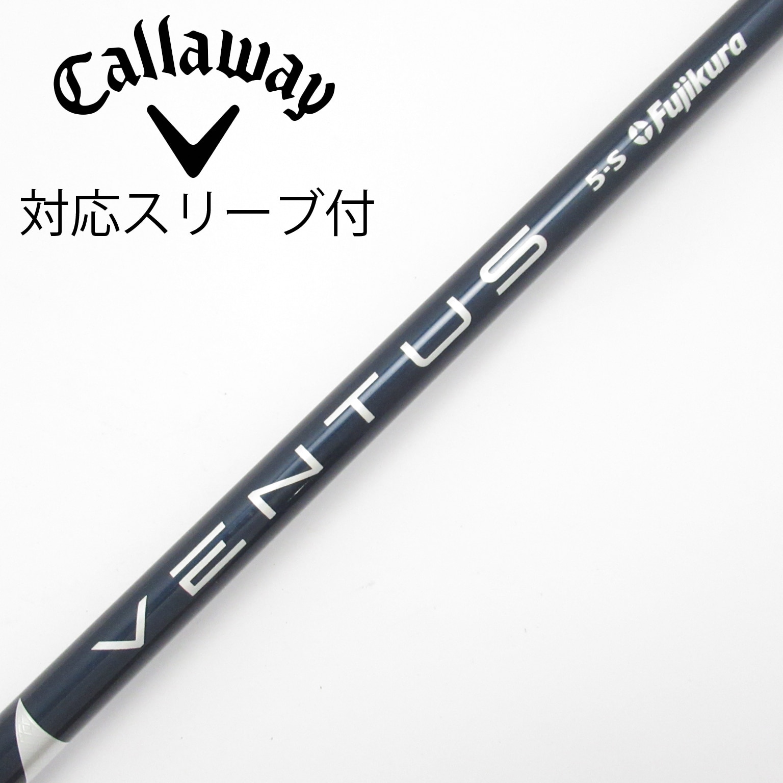 中古】VENTUS BLUE(VELOCOREあり) シャフト・スリーブ (フジクラ