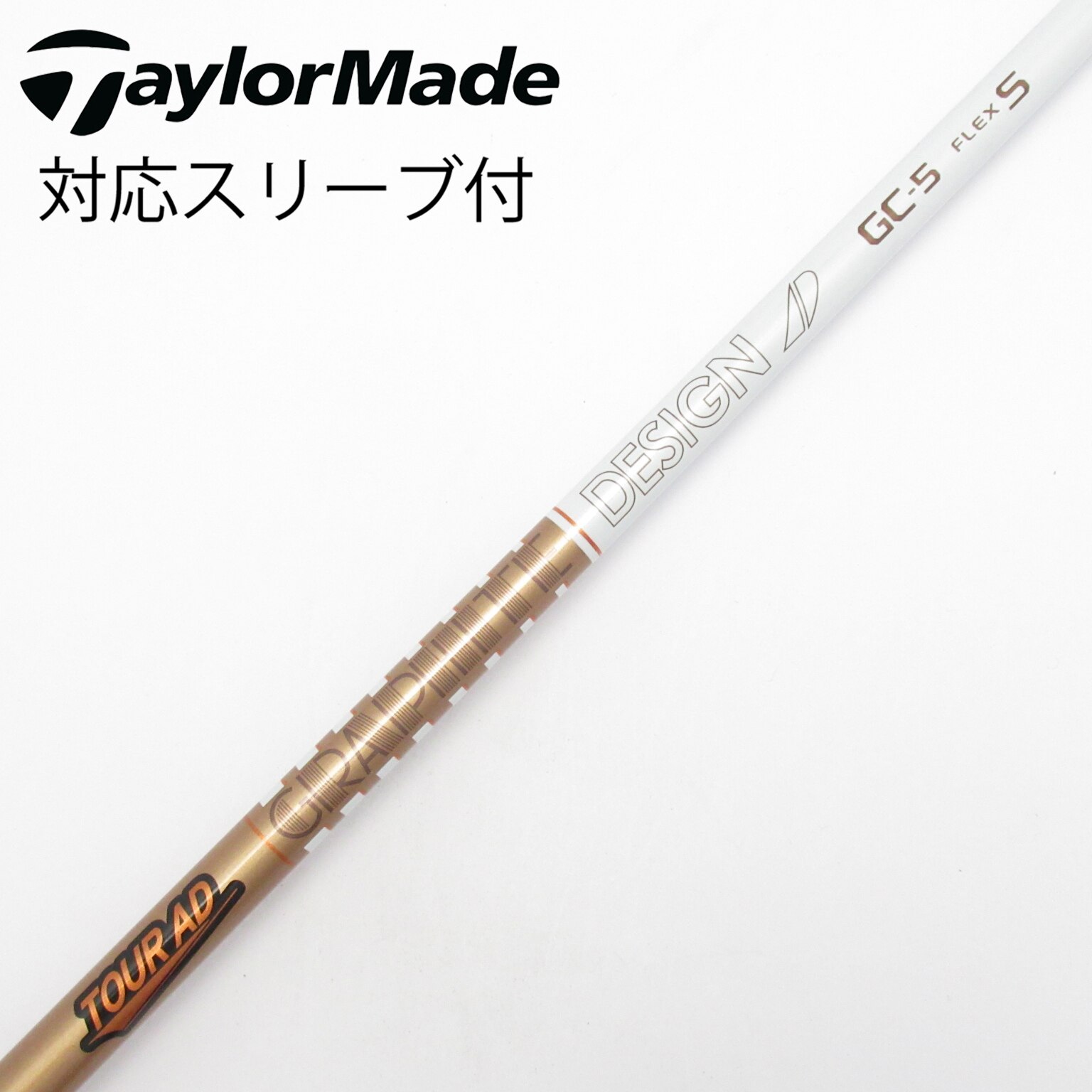 中古】Tour AD GC シャフト・スリーブ (グラファイトデザイン) Tour AD