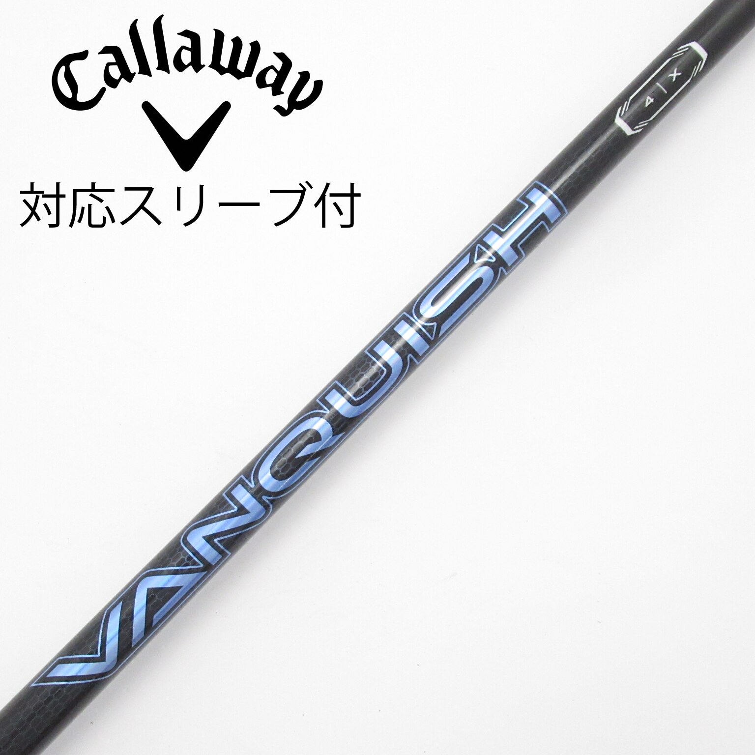 ヴァンキッシュ　5X　ドライバー用シャフト　コブラスリーブ／VANQUISH 中古】VANQUISH(ヴァンキッシュ) シャフト・スリーブ (三菱ケミカル