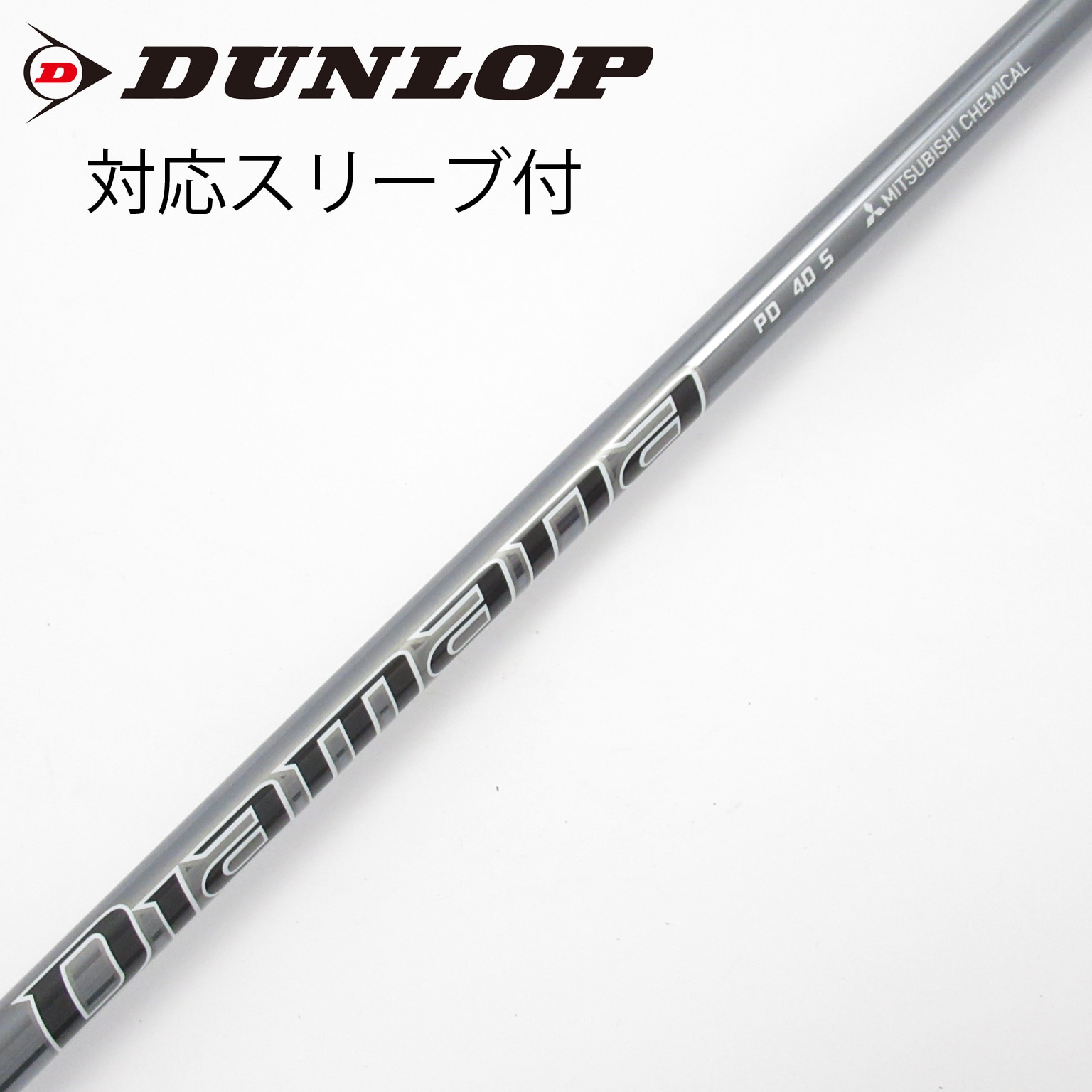 中古】Diamana PD シャフト・スリーブ (三菱ケミカル) Diamana 通販