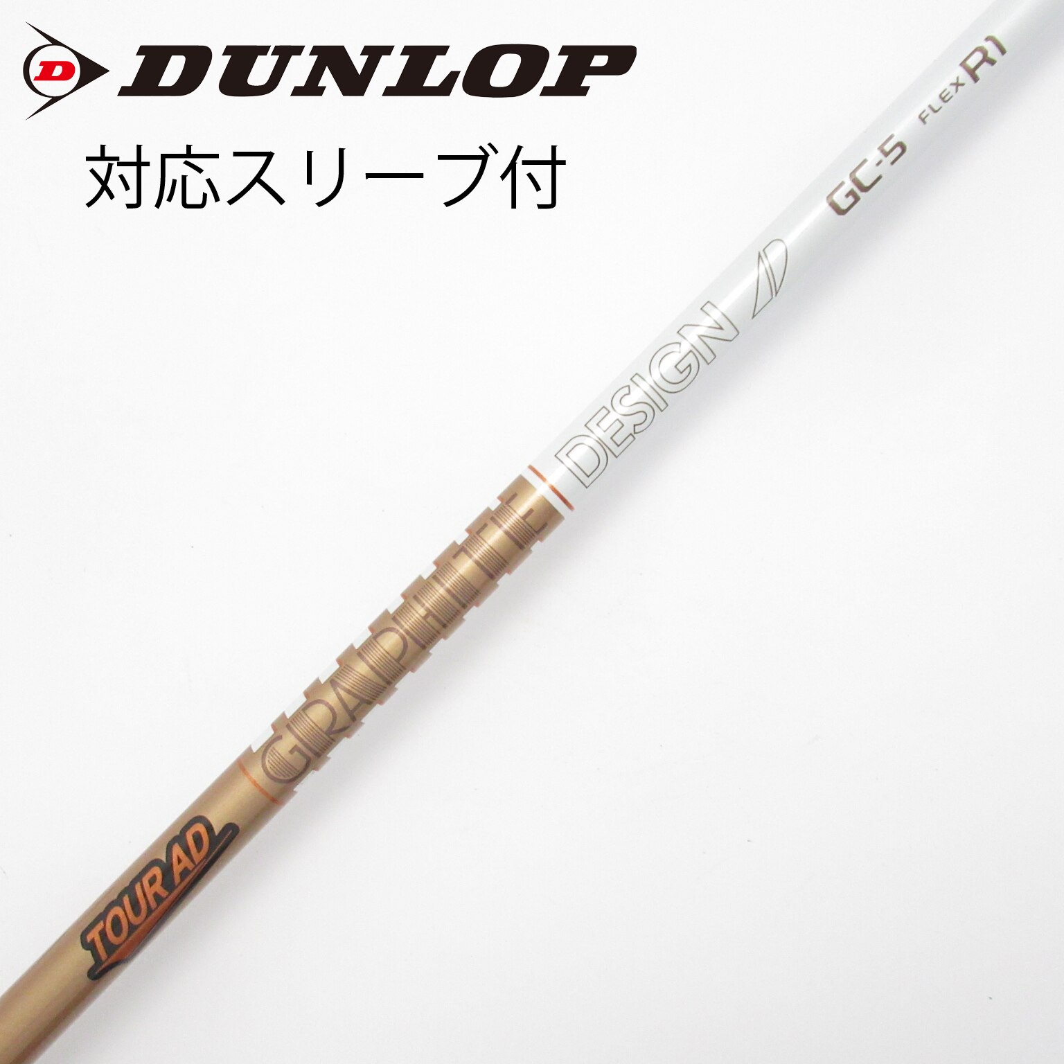 中古】Tour AD シャフト・スリーブ (グラファイトデザイン) 通販｜GDO