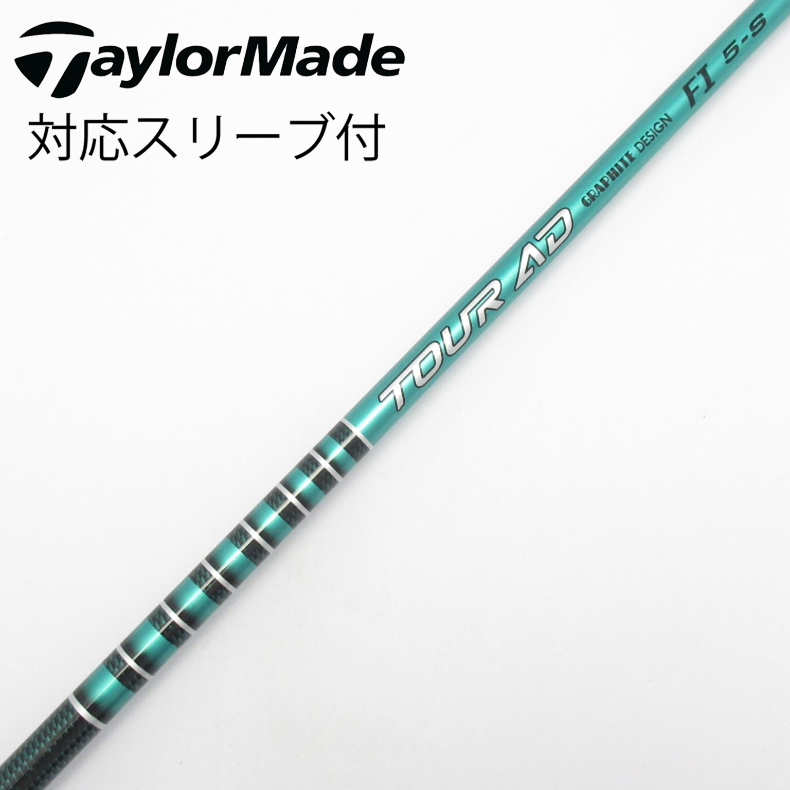 美品　Tour AD Fi 5-S タイトリストスリーブ付きシャフト　DR用 中古】Tour AD FI ドライバー用_スリーブ付 Tour AD FI 5 S CD