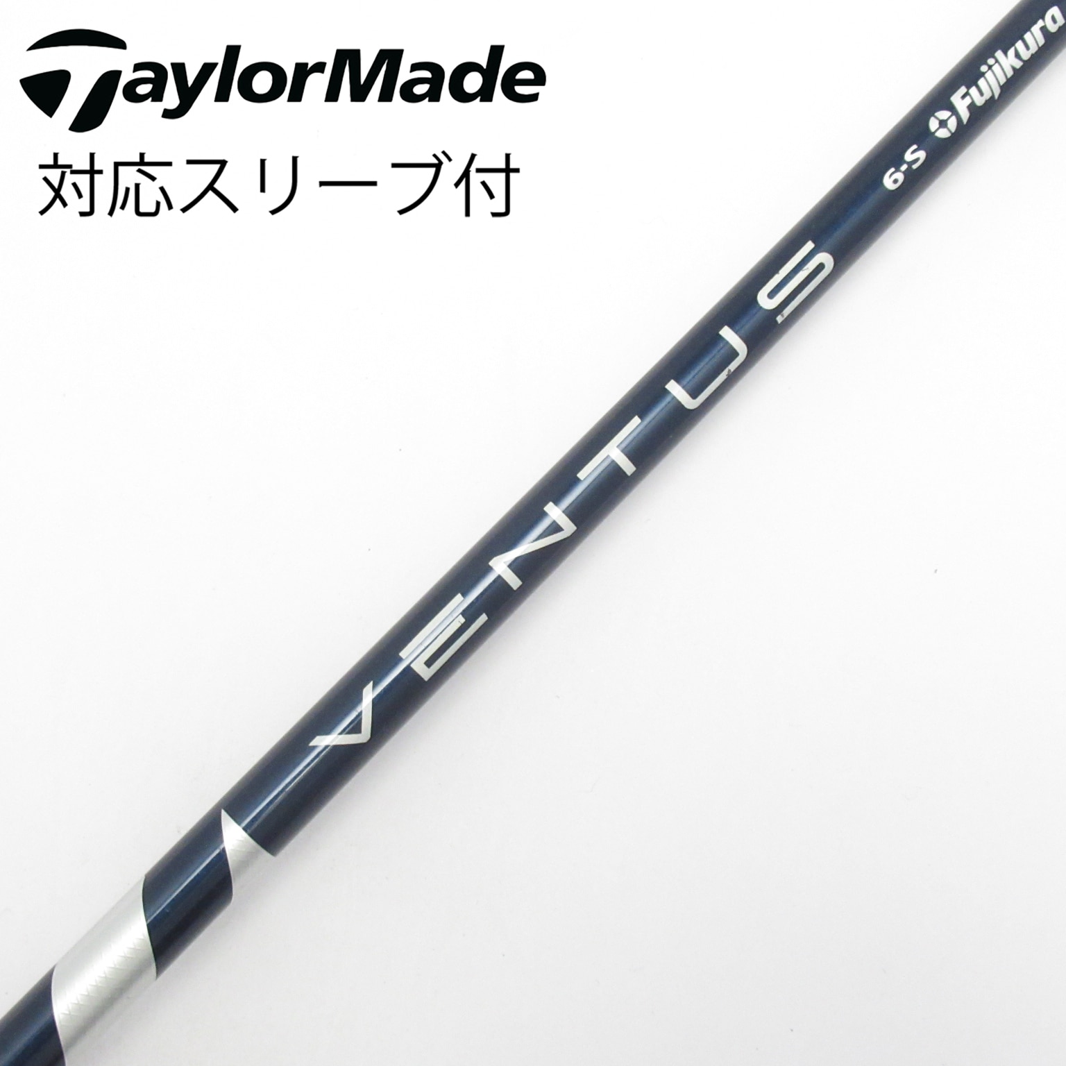 中古】VENTUS BLUE(VELOCOREあり) シャフト・スリーブ (フジクラ