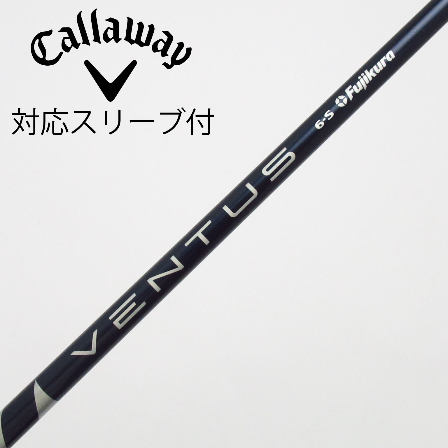 中古】VENTUS BLUE(VELOCOREあり) シャフト・スリーブ (フジクラ