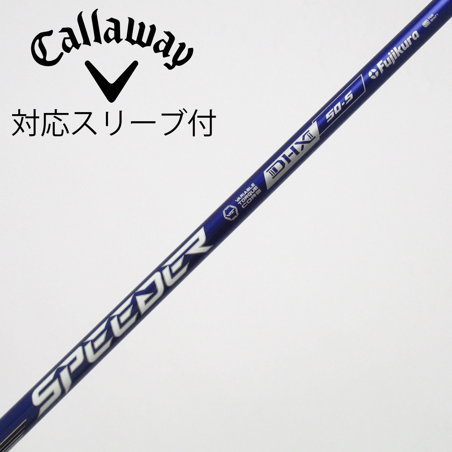 中古】スピーダー シャフト・スリーブ (フジクラ) 通販｜GDO中古ゴルフ