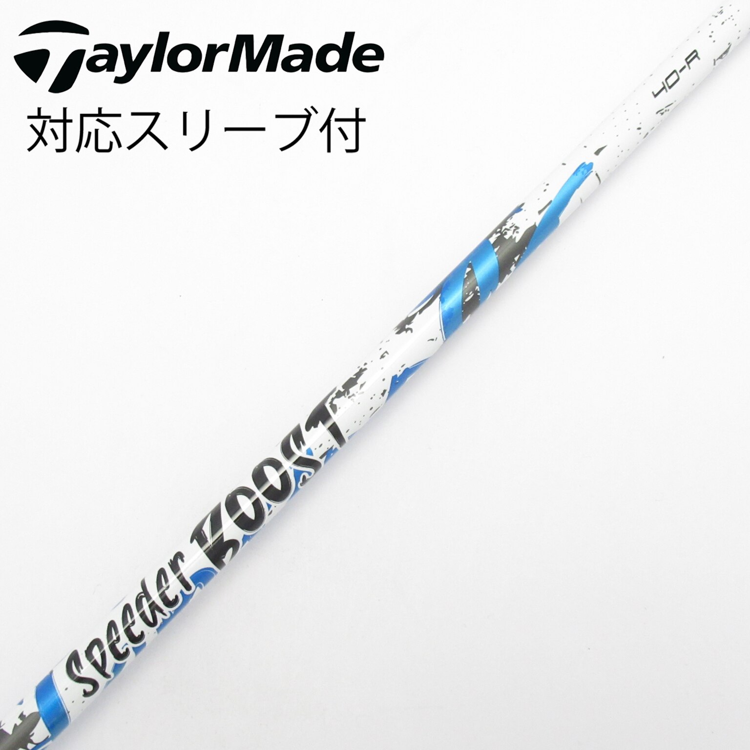 中古⭐︎Fujikura スピーダー ブースト40-R Dr シャフトTMスリーブ 中古】スピーダー ブースト シャフト・スリーブ (フジクラ) スピーダー