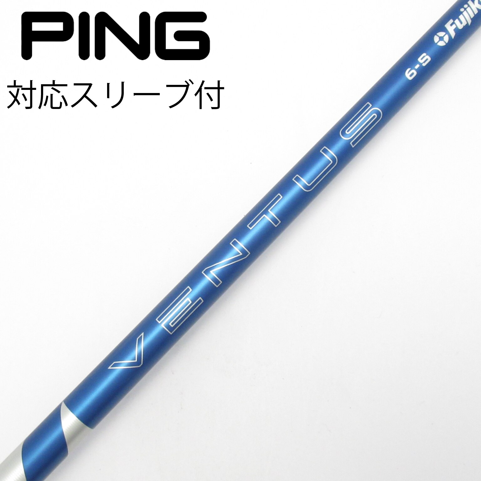 中古】VENTUS シャフト・スリーブ (フジクラ) 通販｜GDO中古ゴルフクラブ