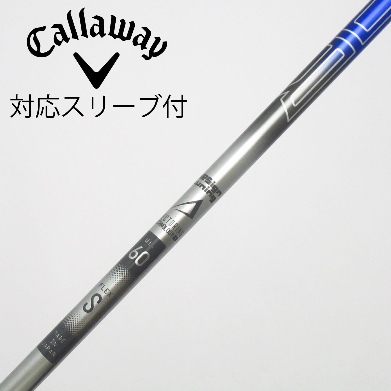 中古】ソノ他メーカー シャフト ドライバー用_スリーブ付 VECTOR 60