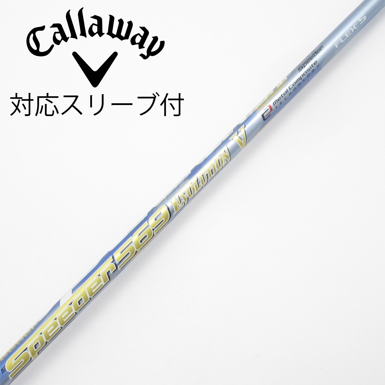 callaway純正カスタム Speeder 569 Evolution V 中古】Speeder EVOLUTION V ドライバー用_スリーブ付 Speeder 569