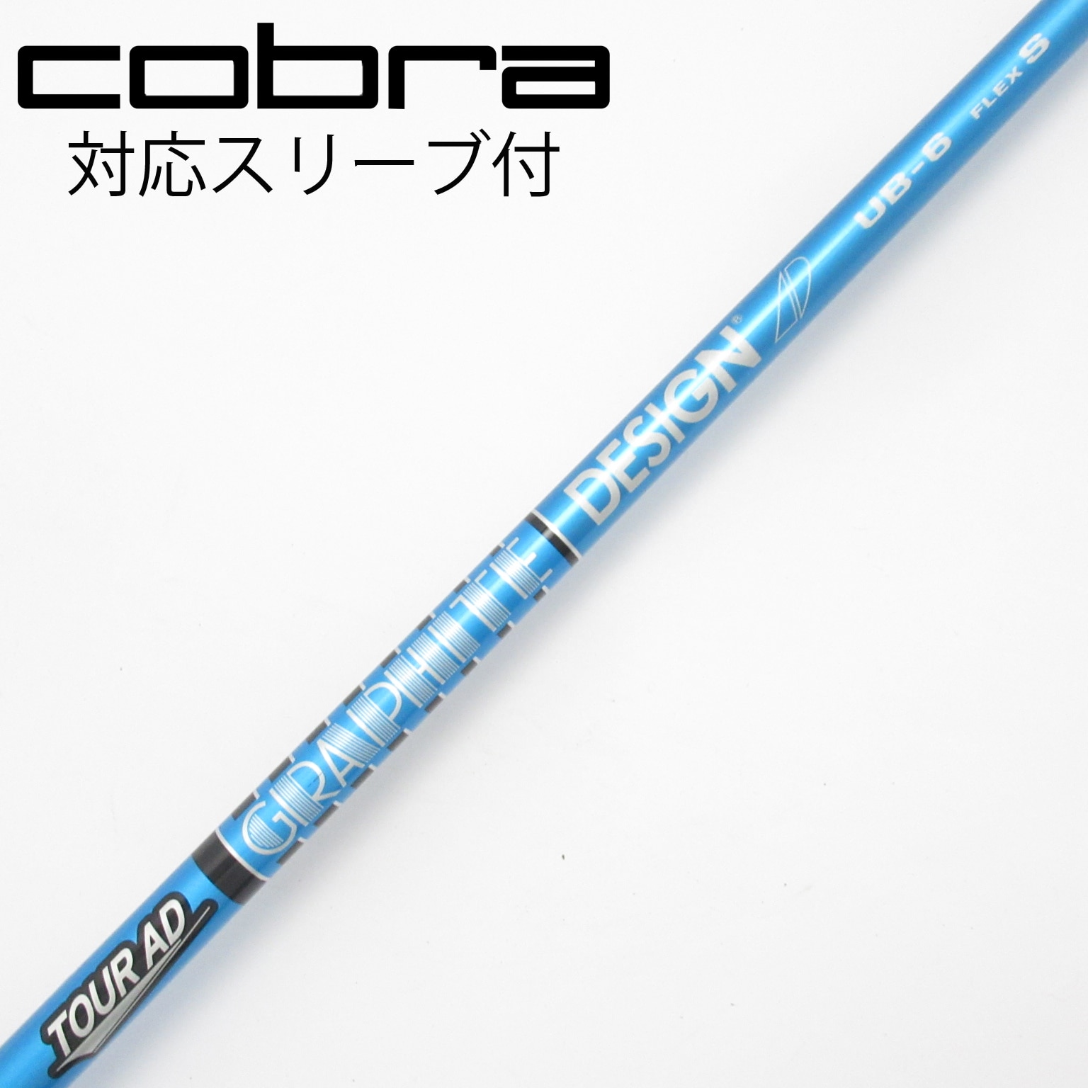 中古】Tour AD UB ドライバー用_スリーブ付 Tour AD UB 6 S C(シャフト