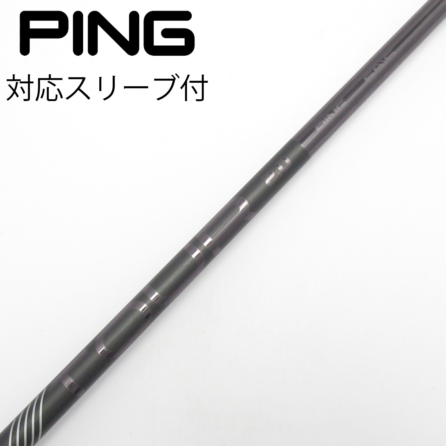 中古】PING シャフト・スリーブ (ピン) 通販｜GDO中古ゴルフクラブ