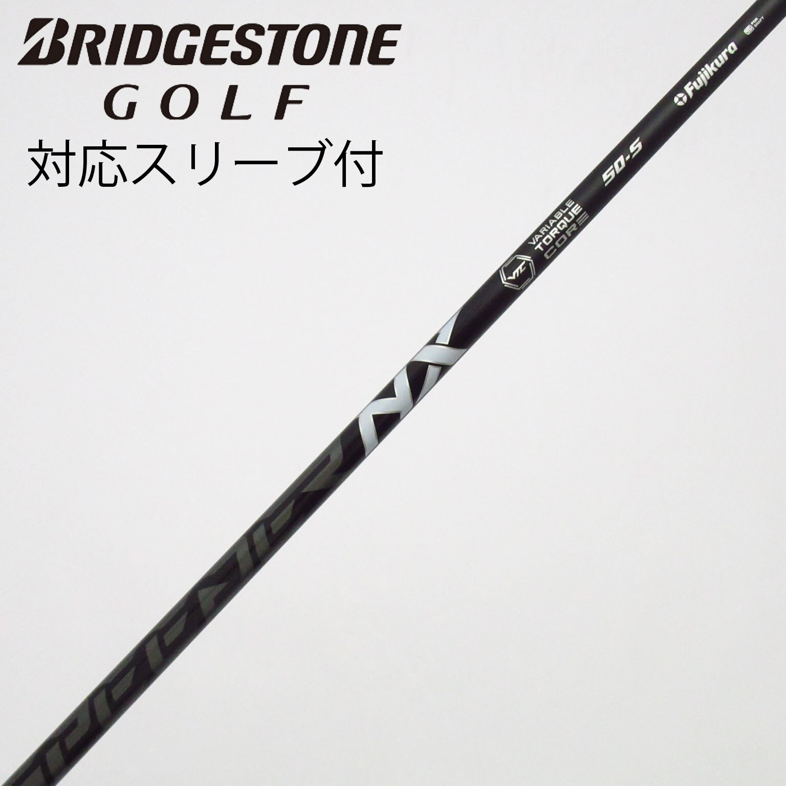 中古】Speeder NX BLACK シャフト・スリーブ (フジクラ) スピーダー