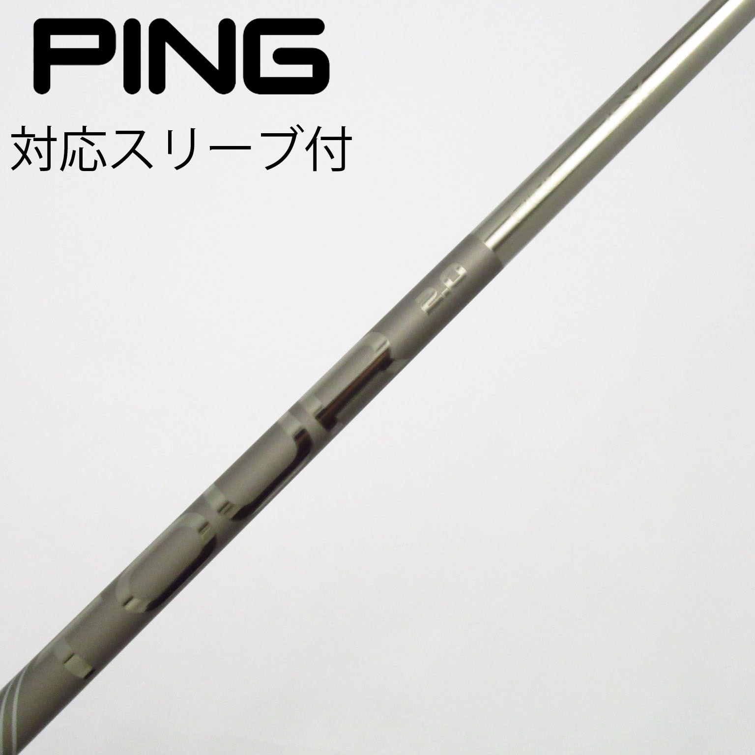 PING TOUR 2.0 CHROME75Sフェアウェイウッドシャフト 中古】ピン 純正シャフト フェアウェイウッド用_スリーブ付 PING TOUR