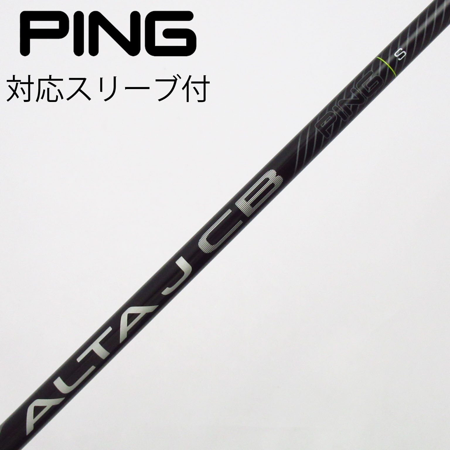 美品 ピン PING 純正スリーブ付 TFC330D TOUR1W用 ドライバー 中古】ﾋﾟﾝ 純正ｼｬﾌﾄ シャフト・スリーブ (ピン) PING 通販｜GDO中古
