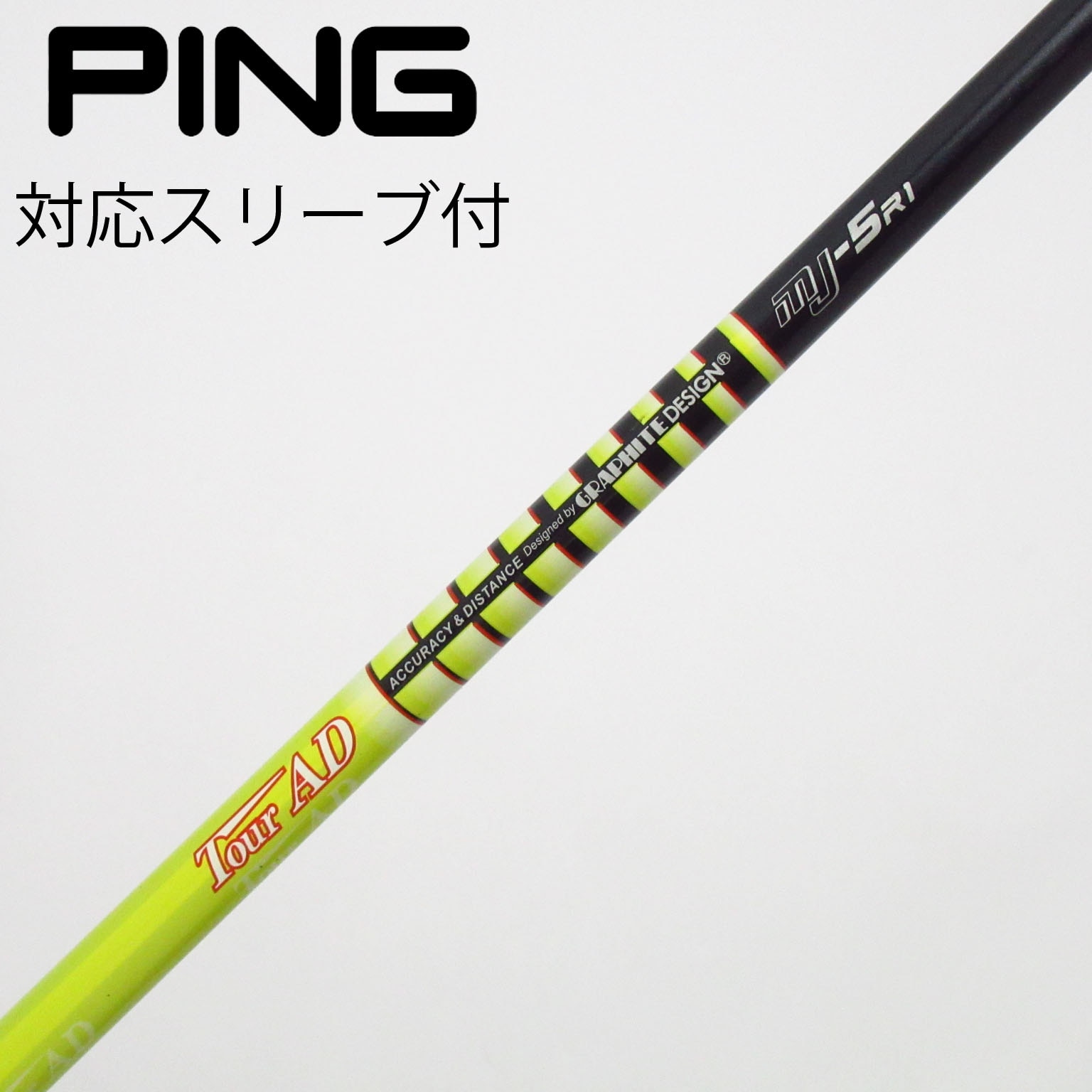 Graphite Design - 超希少！TourAD MJ-5R2 1W ドライバー 各スリーブ+新品グリップ付 中古】Tour AD MJ ドライバー用_スリーブ付 Tour AD MJ-5 R1 C