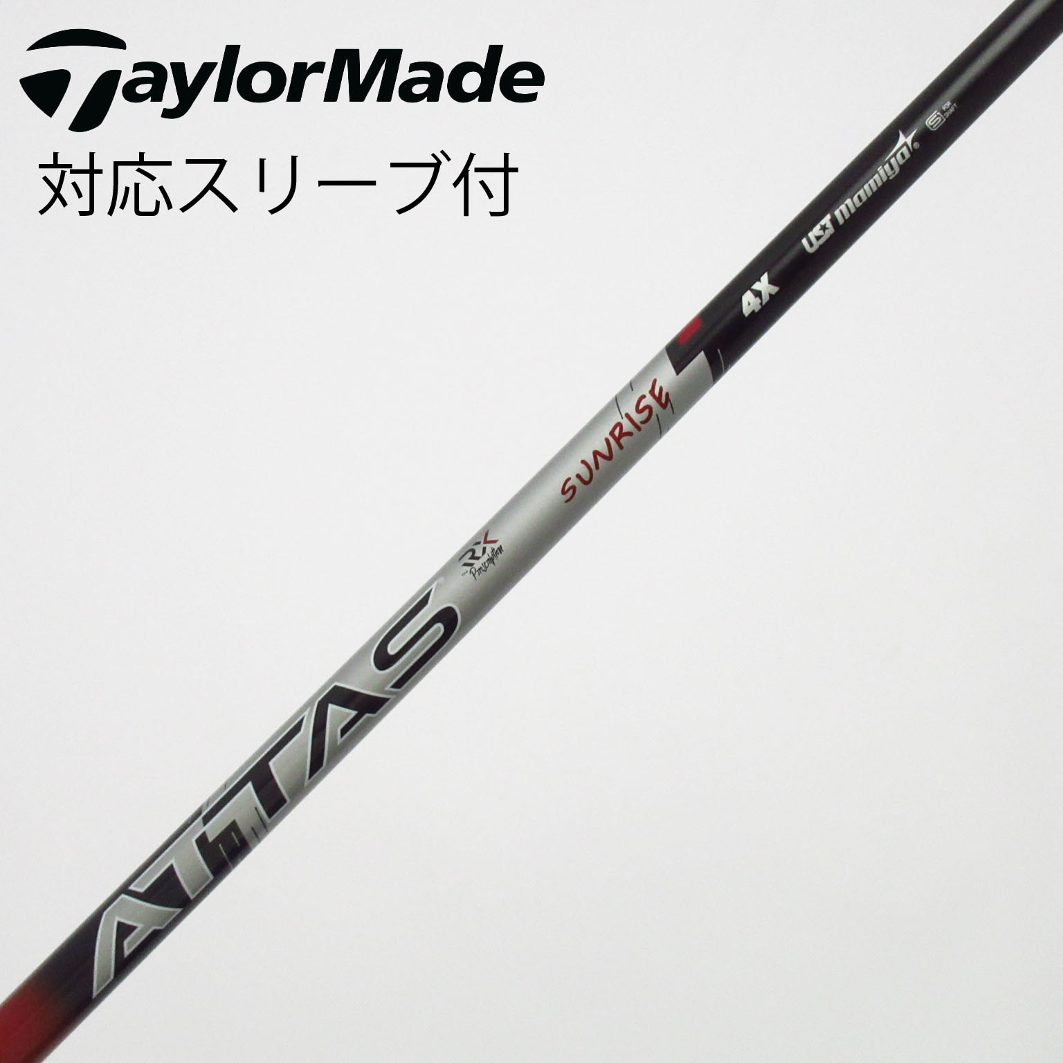 中古　シャフト単体　ATTAS　サンライズ　レッド　4S 中古】ATTAS RX SUNRISE RED ATTAS RX SUNRISE RED 4 X C(シャフト
