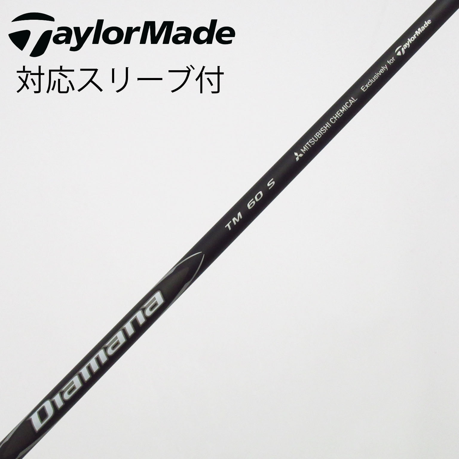 中古】純正シャフト ドライバー用_スリーブ付 Diamana Black TM60(2025