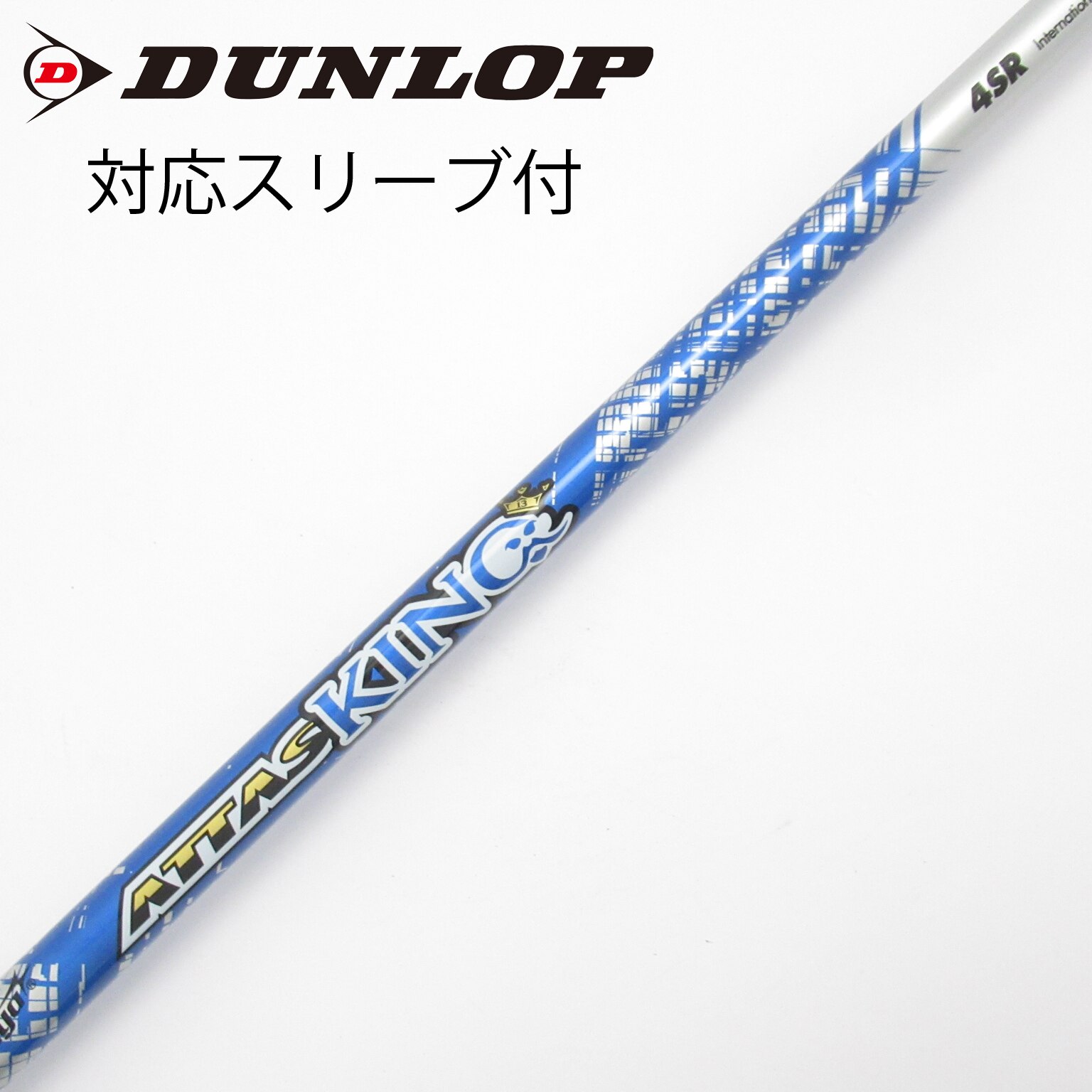 中古】ATTAS(アッタス) シャフト・スリーブ (USTマミヤ) 通販｜GDO中古