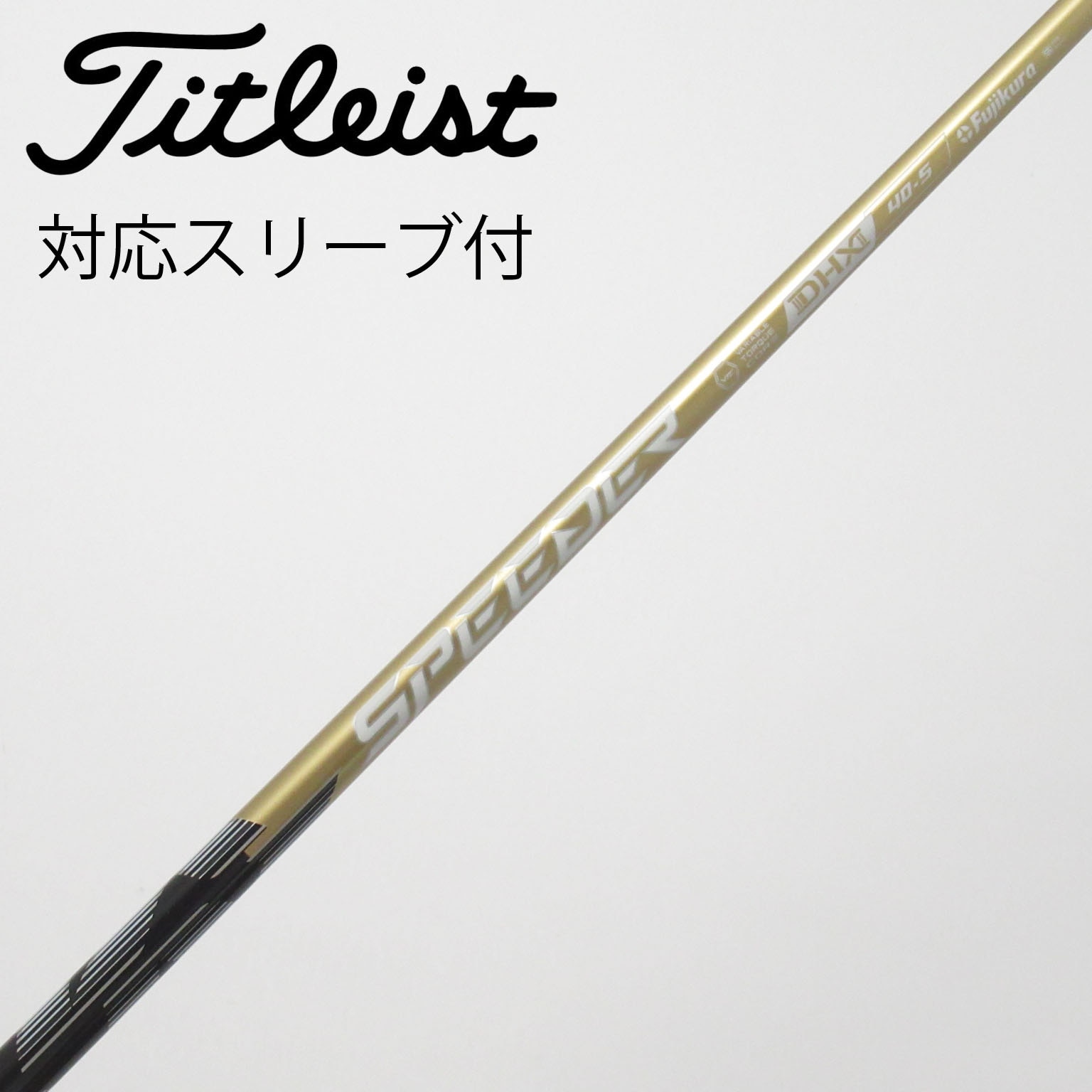 中古】スピーダー シャフト・スリーブ (フジクラ) 通販｜GDO中古ゴルフ