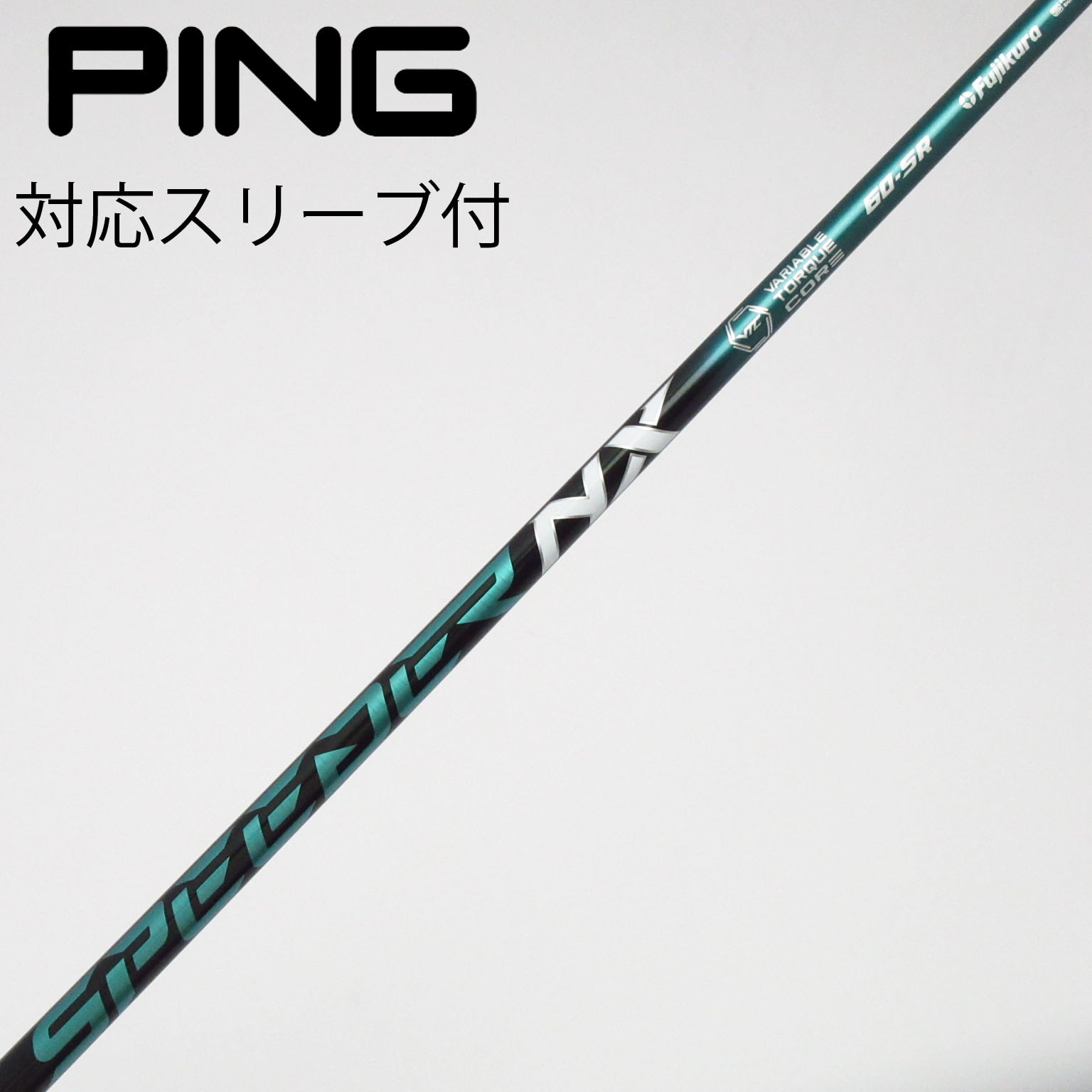 ★/S/PING スリーブ付 SPEEDER NX グリーン 60-S シャフト 中古】Speeder NX GREEN ドライバー用_スリーブ付 Speeder NX GREEN 60