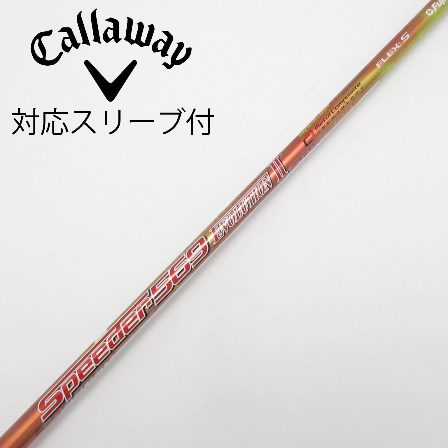 中古】Speeder EVOLUTION II ドライバー用_スリーブ付 Speeder 569
