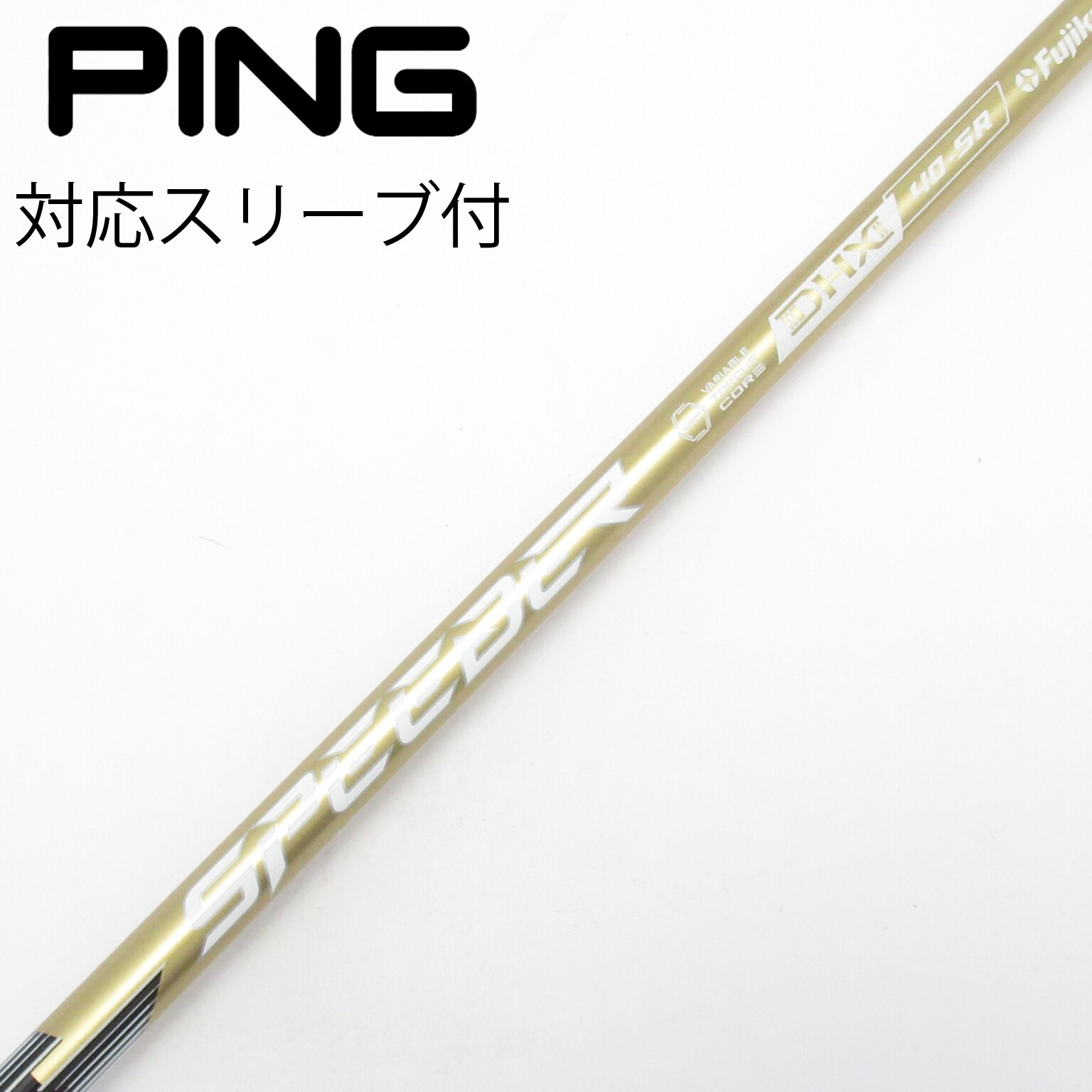 中古】スピーダー シャフト・スリーブ (フジクラ) 通販｜GDO中古ゴルフ
